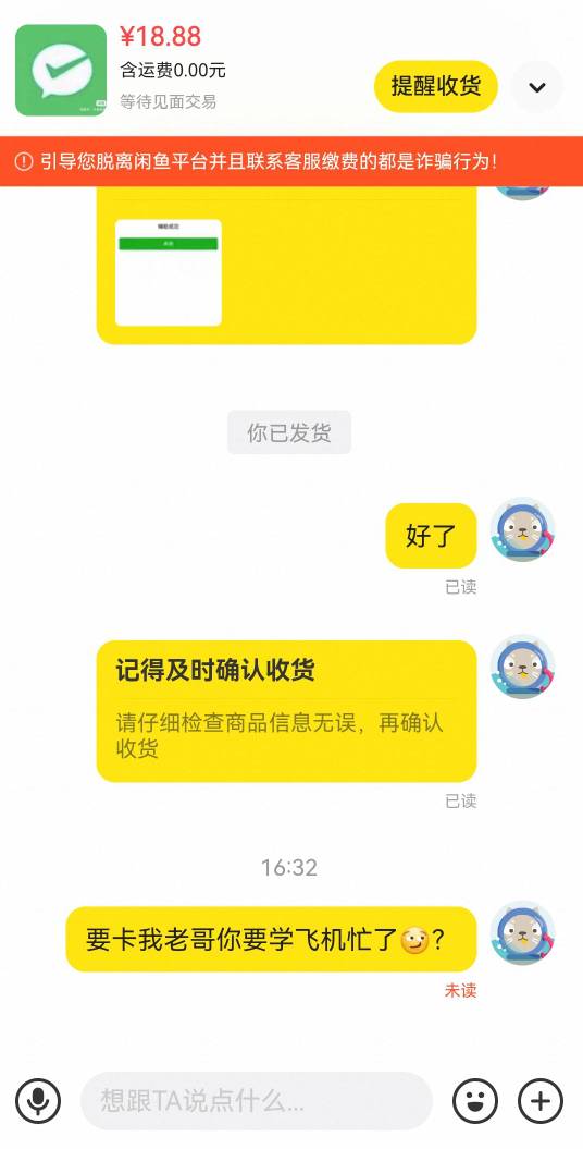 老哥是真想白P我了估计，哈哈不知道是不是卡弄老哥。是的话鱼给我发 666 我给你退款不70 / 作者:大山里的贫困户 / 