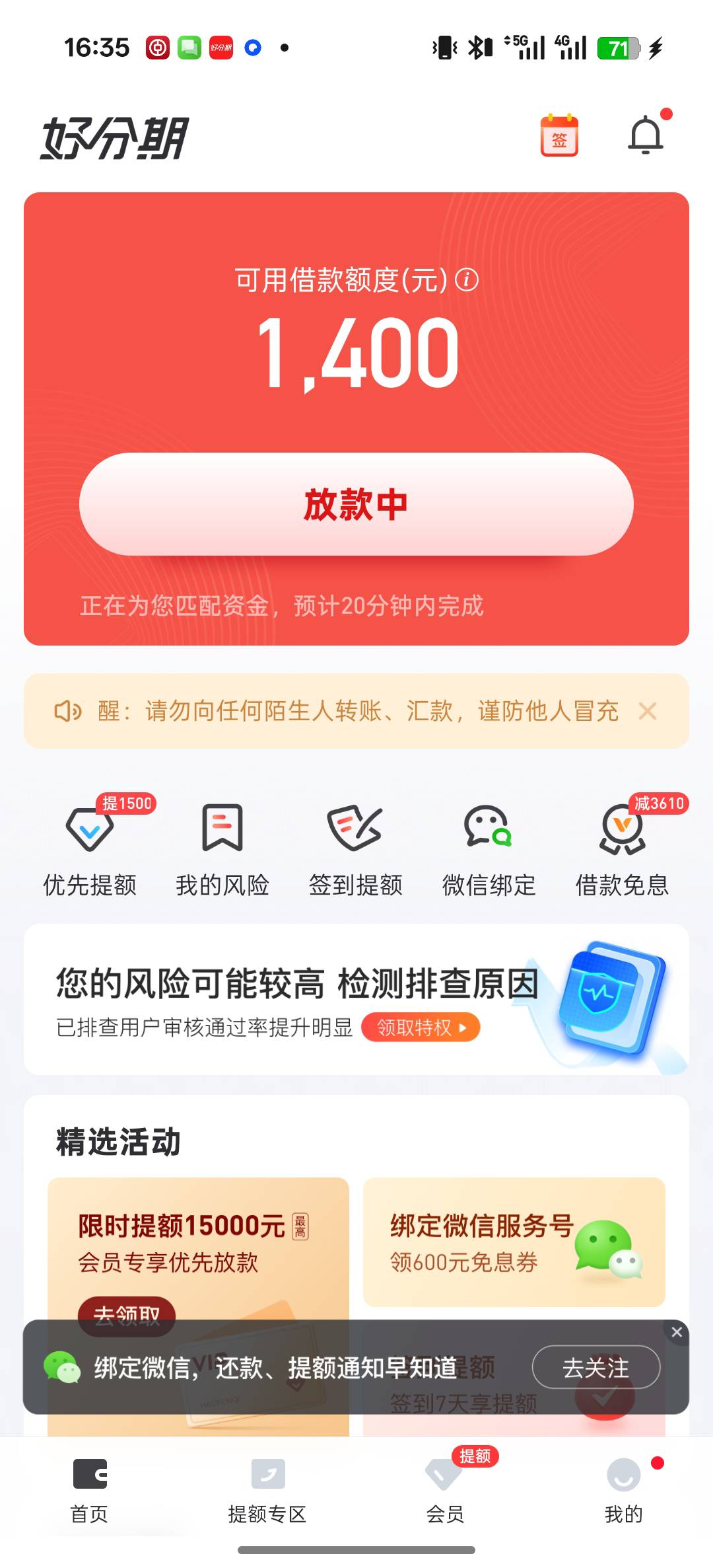 刚才看到有老哥分享好分期的帖子，想去碰碰瓷，结果成功了，虽说只有一千块，但以前是49 / 作者:有没有时间 / 