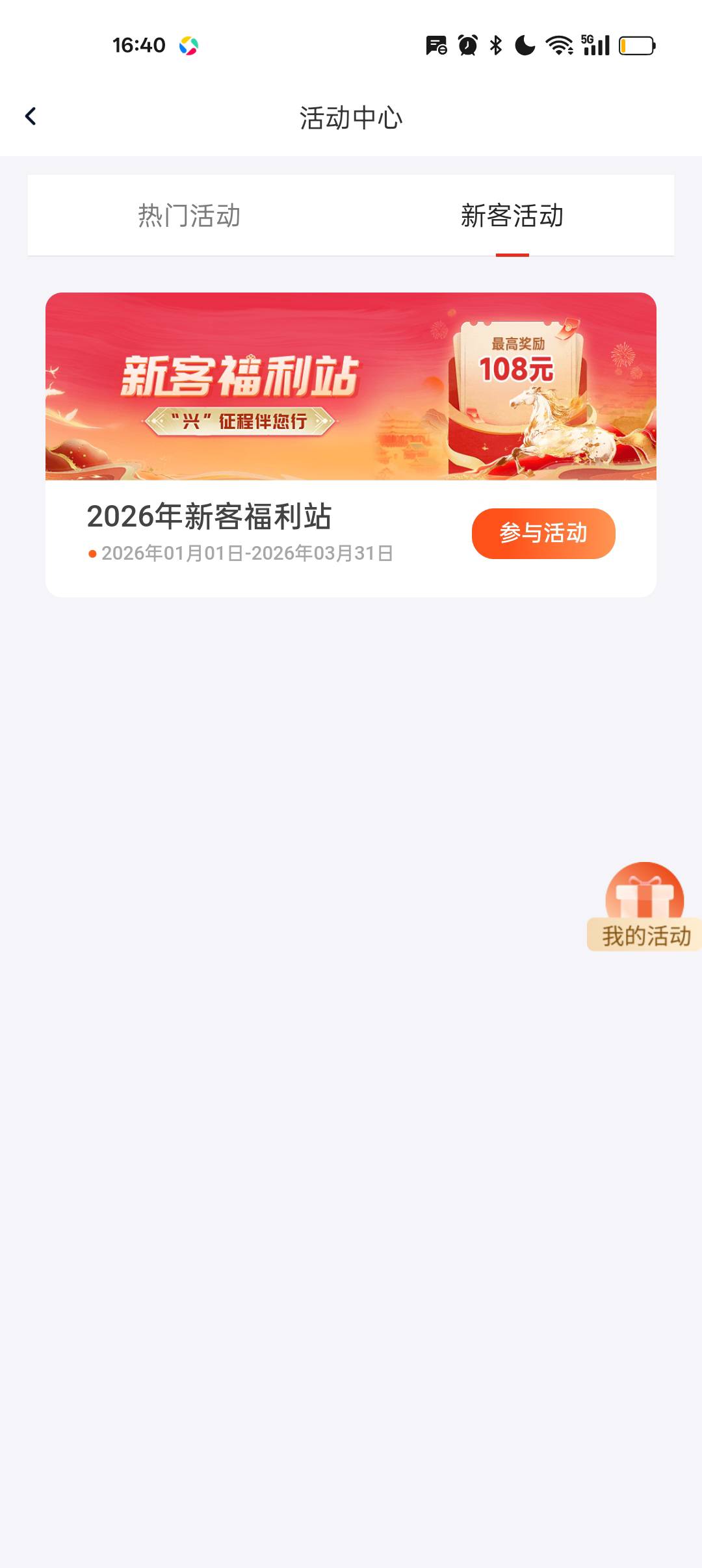 广东华兴银行链接打不开



13 / 作者:老哥们丨 / 