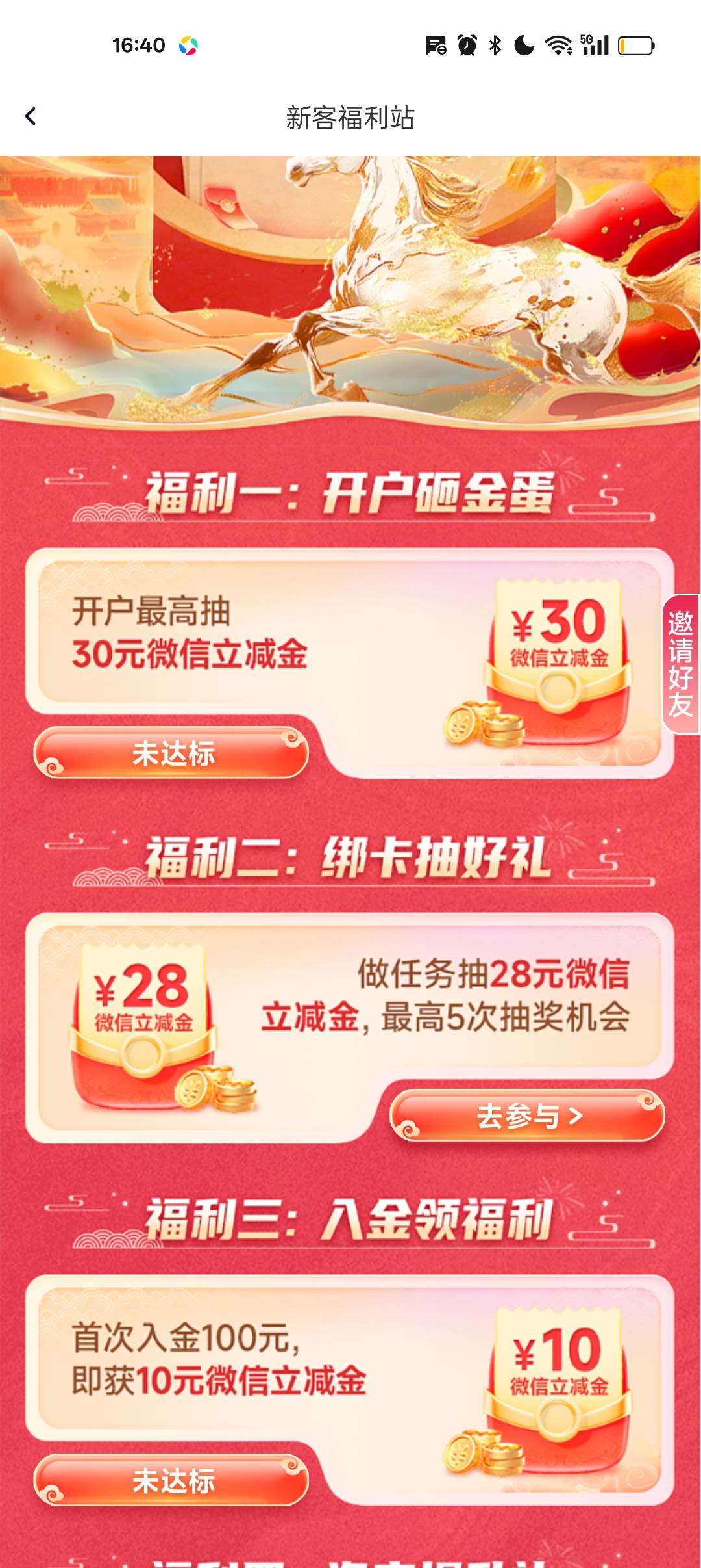 广东华兴银行链接打不开



23 / 作者:老哥们丨 / 