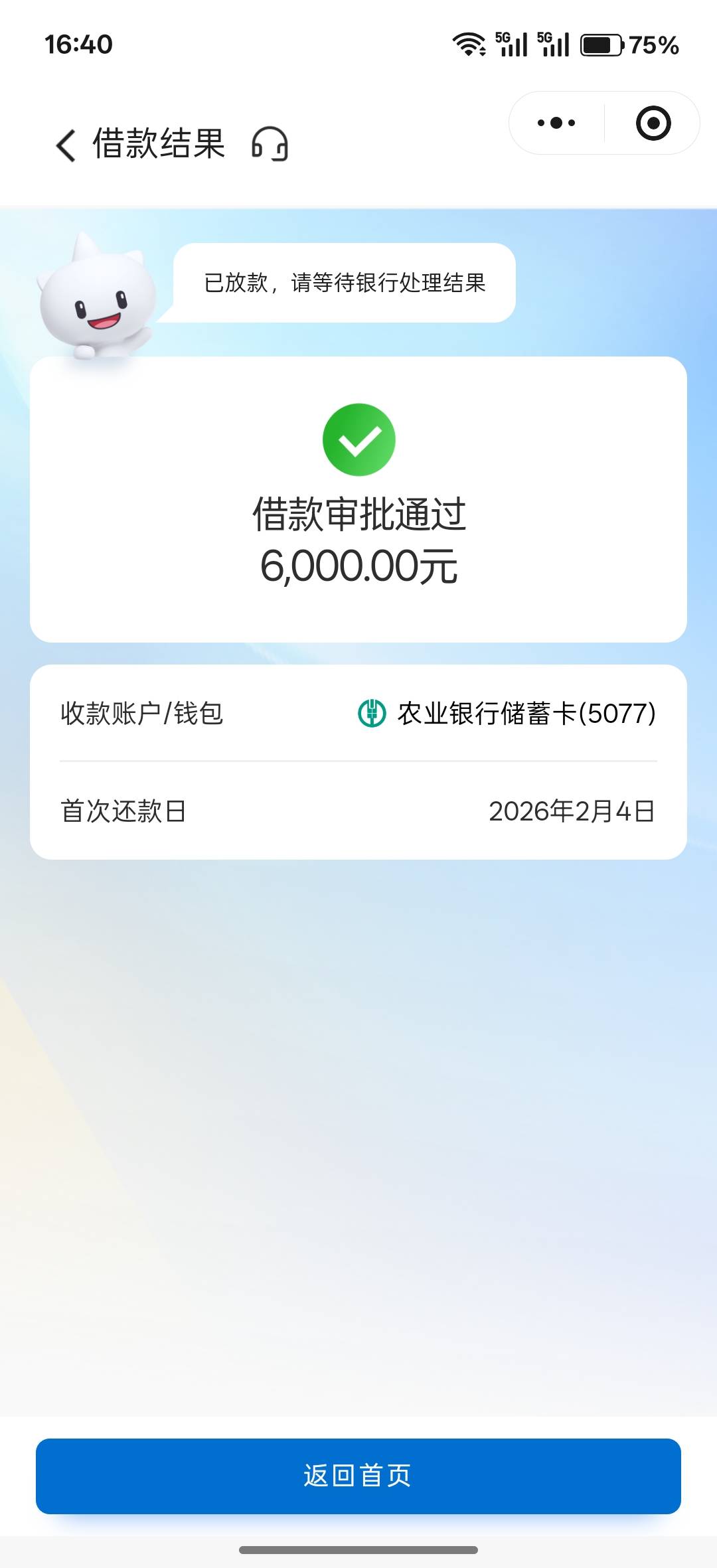 感谢建信救急了，手机app万年申请一次就暂无法服务，注销几次了，今天又注销换爱奇艺99 / 作者:午夜听风 / 