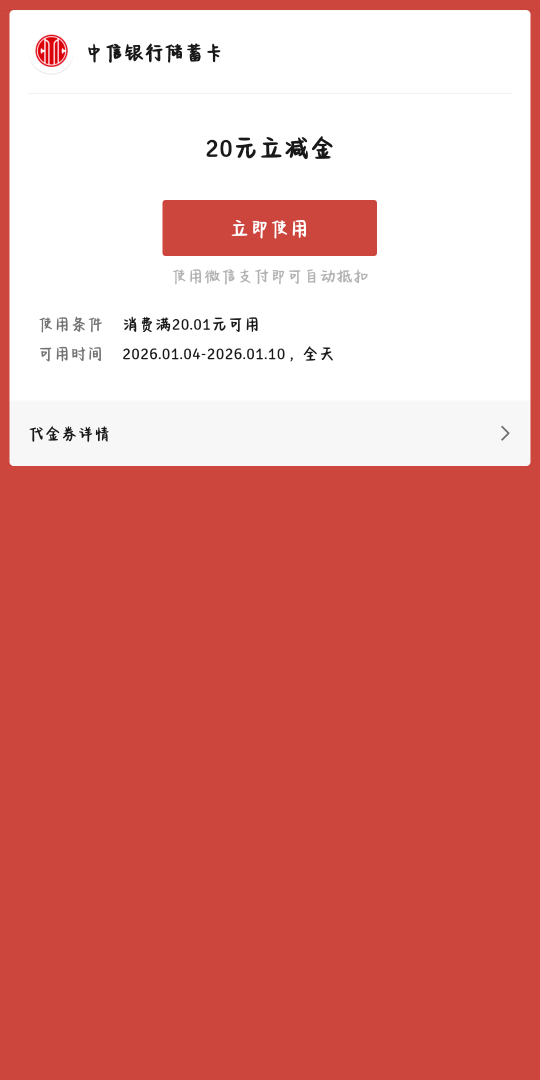 好消息:领到了，坏消息:没卡用不了

72 / 作者:小梨窝沐 / 