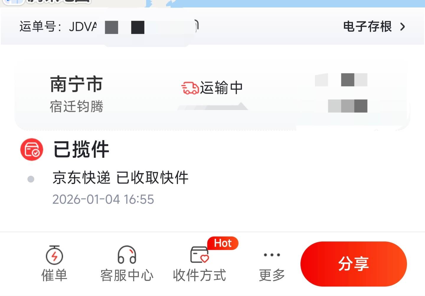狗东白条逾期四个月这玩意不会是律师函吧

14 / 作者:　晟 / 