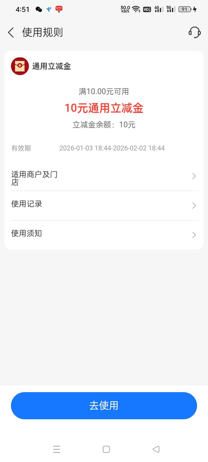 高德给的这10块钱充话费，移动，电信APP都不抵扣 难道要去实体店才抵扣？

75 / 作者:浪子心gghh / 