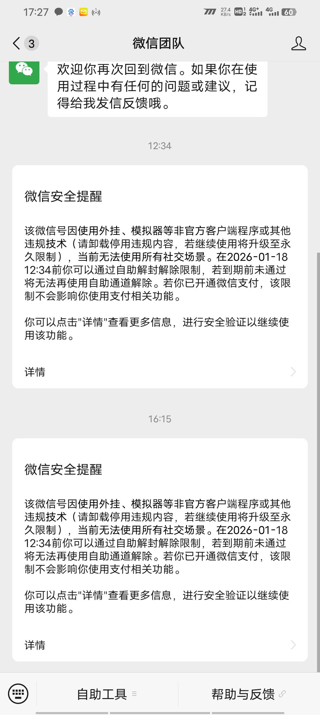 哟嚯 早上用V定位到北京还是出事了，还好是小号

19 / 作者:请叫我靓仔谢谢 / 