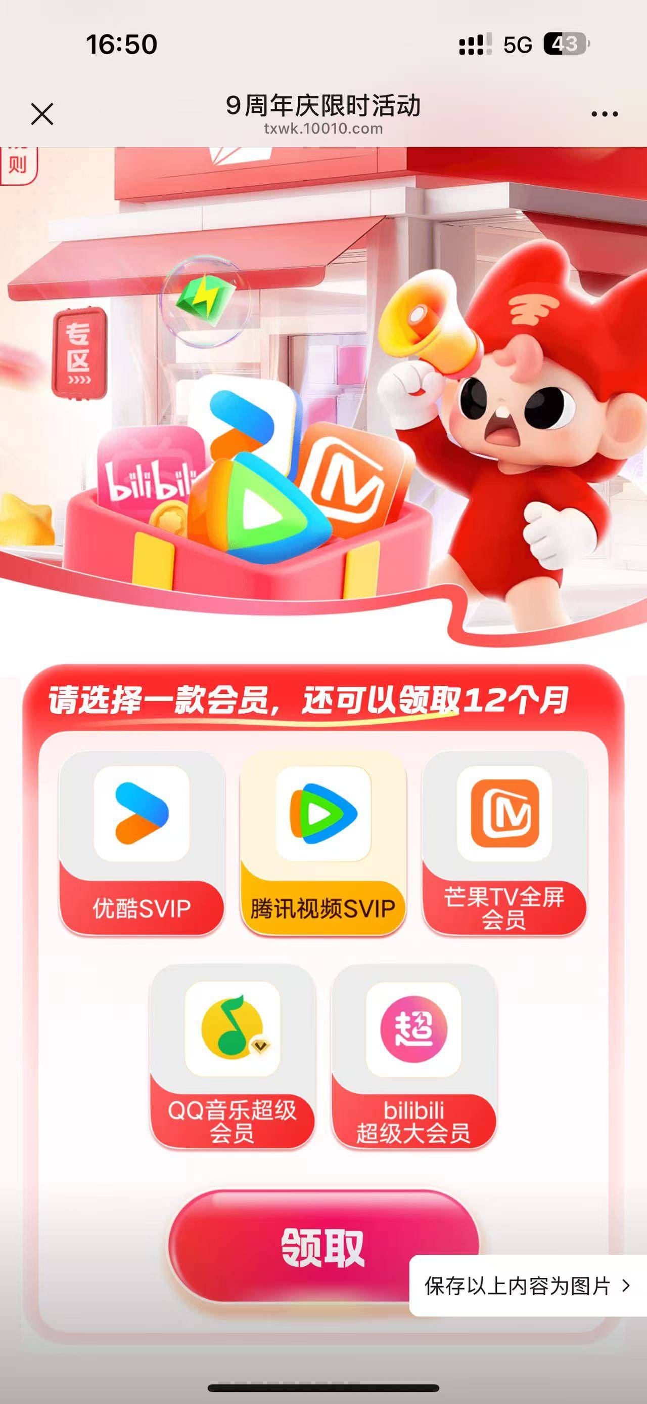 大事不好了 王卡助手登不上了 

28 / 作者:野王再就业 / 