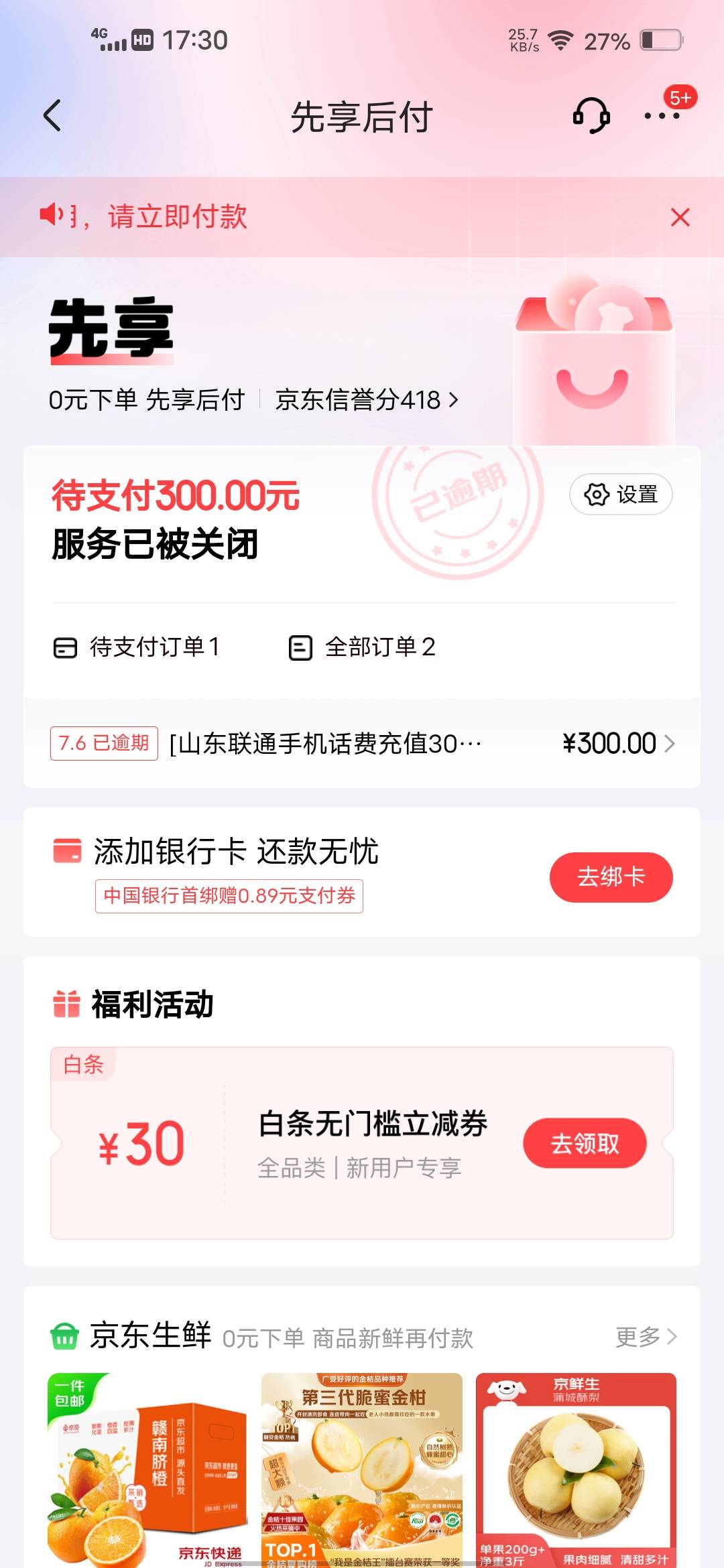 不知道是不是这个原因，什么都下不了，征信上也没有，就抖音月付给了1000


8 / 作者:挂壁哥 / 