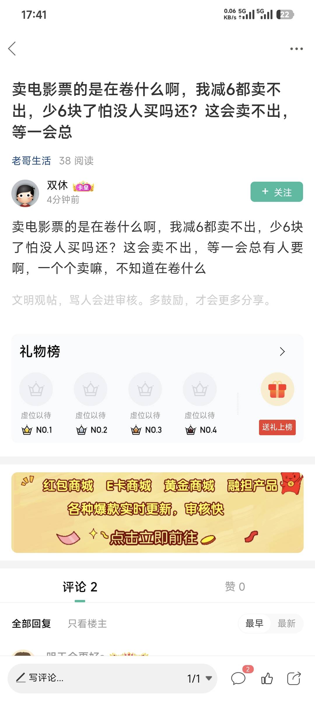 你问我们为什么卷，你看滴滴代驾这张图就一目了然了，只要能卖40可以比30还小


75 / 作者:卡农豆包 / 