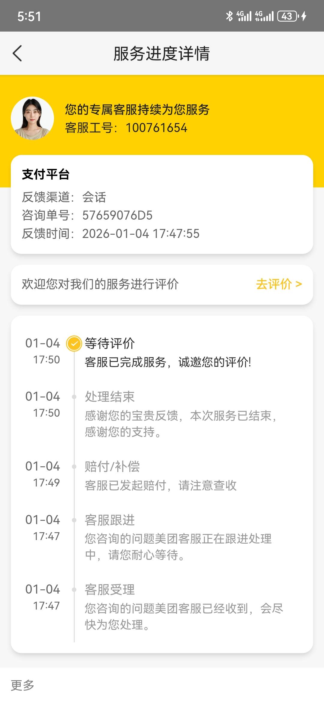 小美，碰瓷，两个小号，15+15，30毛。图在下面，步骤诸位应该都清楚。




5 / 作者:曲终人散皆是梦 / 