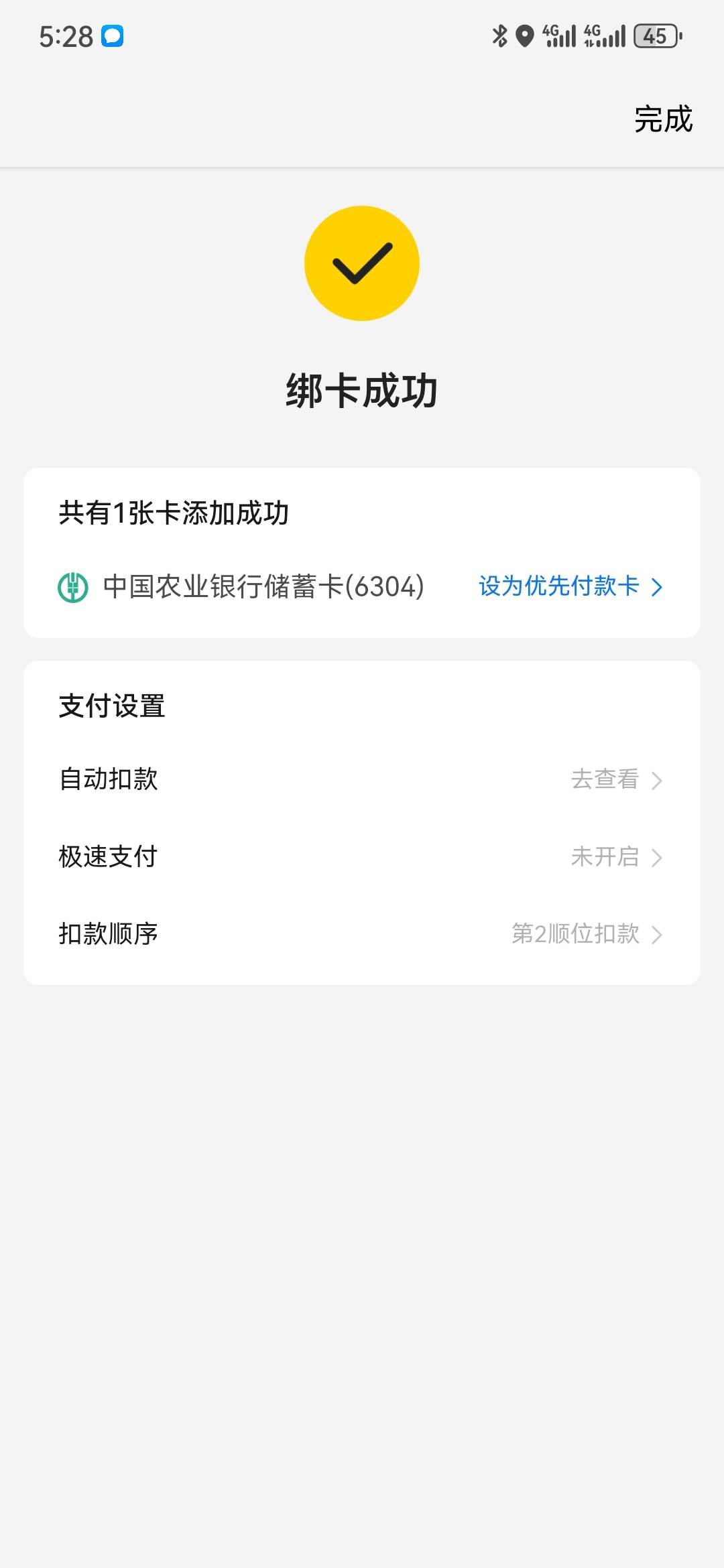 小美，碰瓷，两个小号，15+15，30毛。图在下面，步骤诸位应该都清楚。




94 / 作者:曲终人散皆是梦 / 