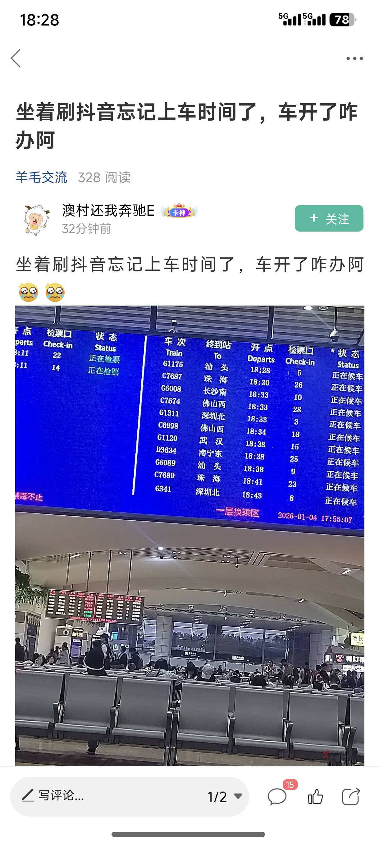 原谅我不厚道的笑了一分钟，哥们实在是憋不住

28 / 作者:羊毛不好搞呀 / 