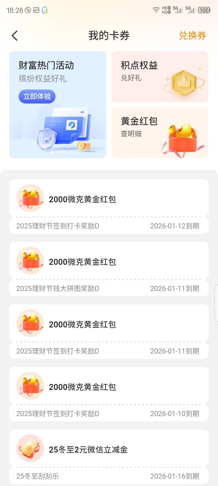 兴业明天可以兑换了，等米下锅啊

15 / 作者:红透半边天 / 