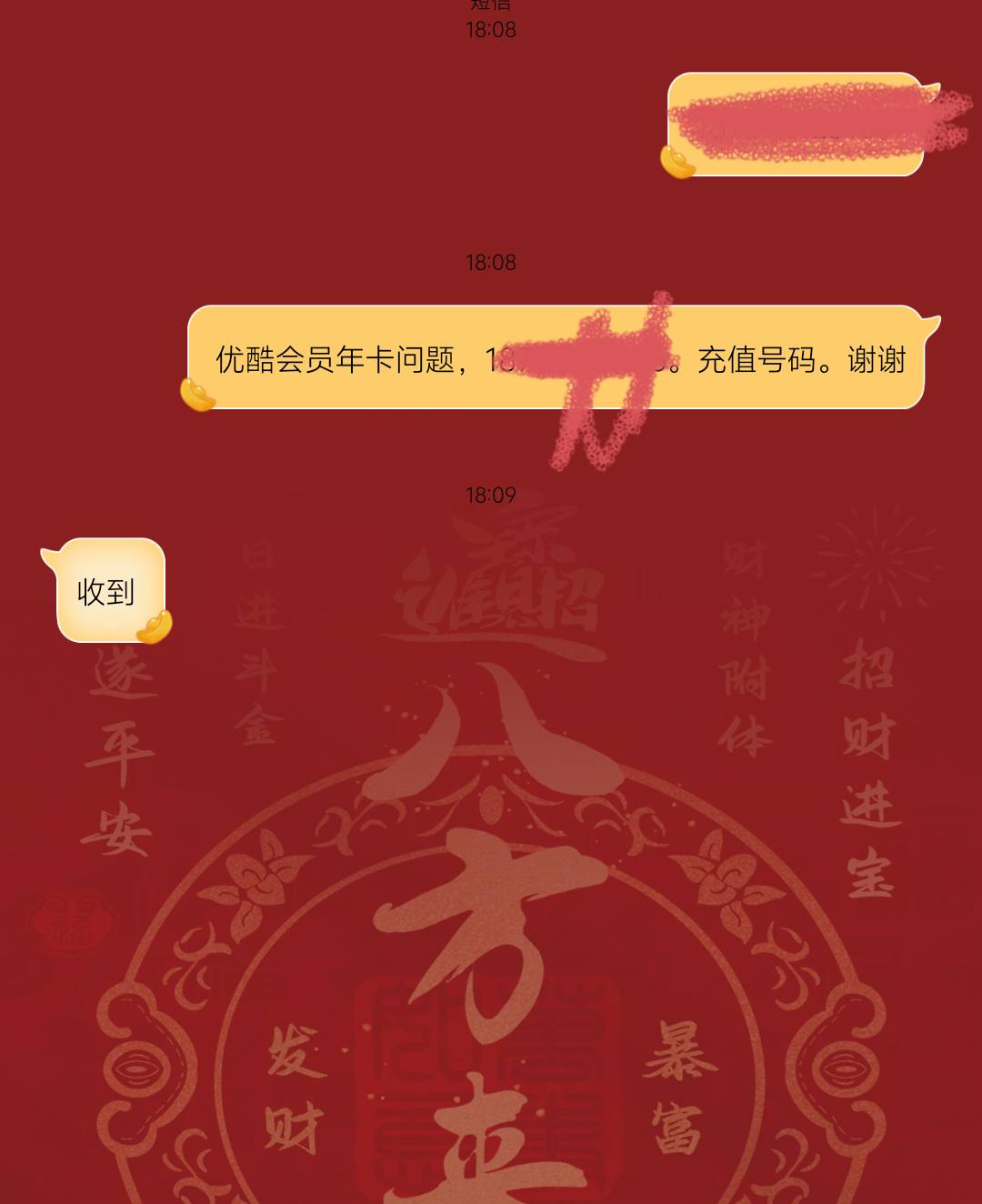 宜口袋的优酷会员有没有人充值到账的？.没看卡农不知道，视权益接单代充纠纷了

69 / 作者:我爱你呀456 / 