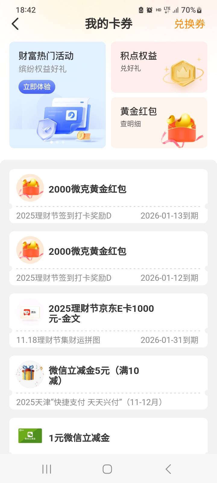 兴业明天可以兑换了，等米下锅啊

37 / 作者:莫大先生 / 