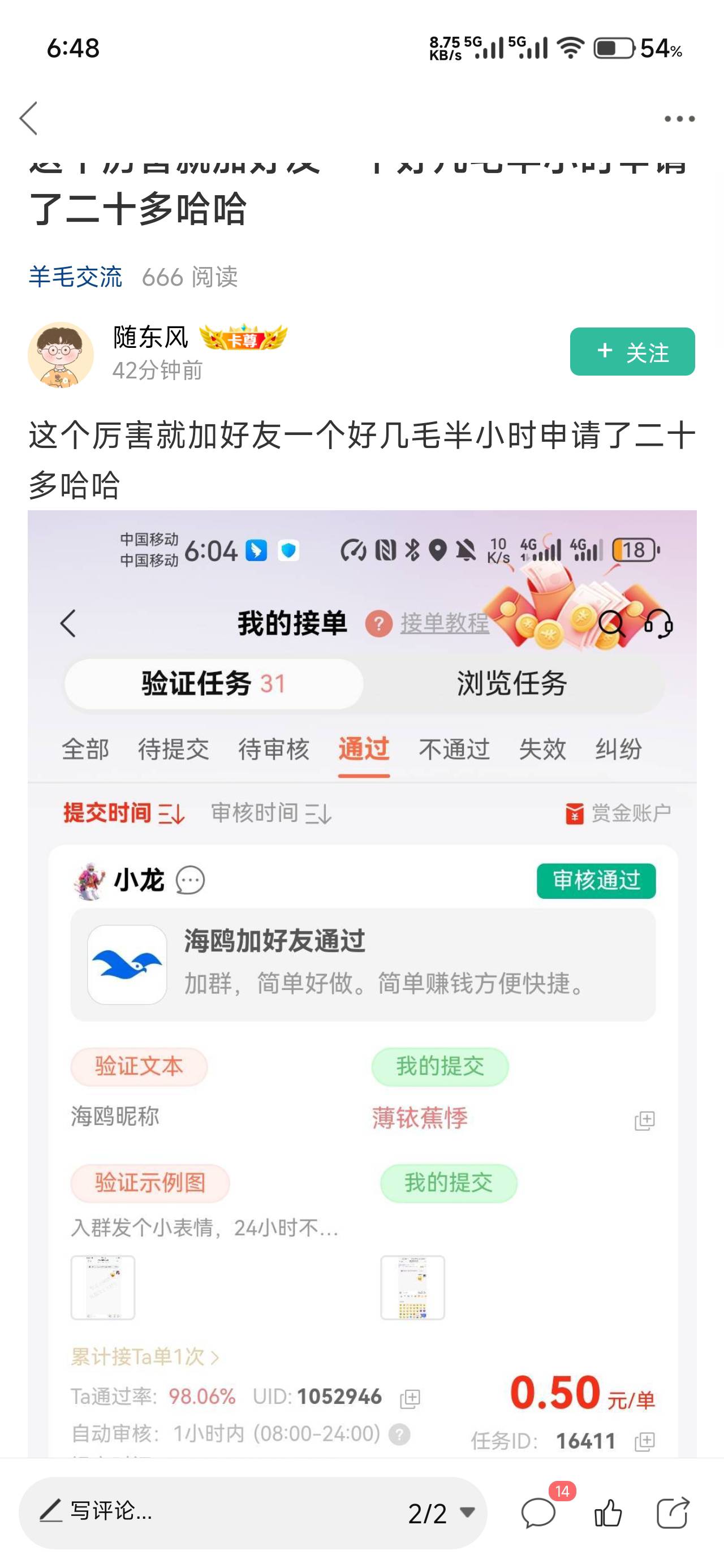 这是啥悬赏平台啊，刚老哥发的

46 / 作者:仲阳未眠 / 
