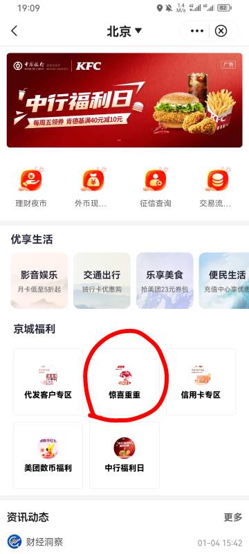 谢谢北京存管，上个月25号绑的平安证券

73 / 作者:专业吃席 / 
