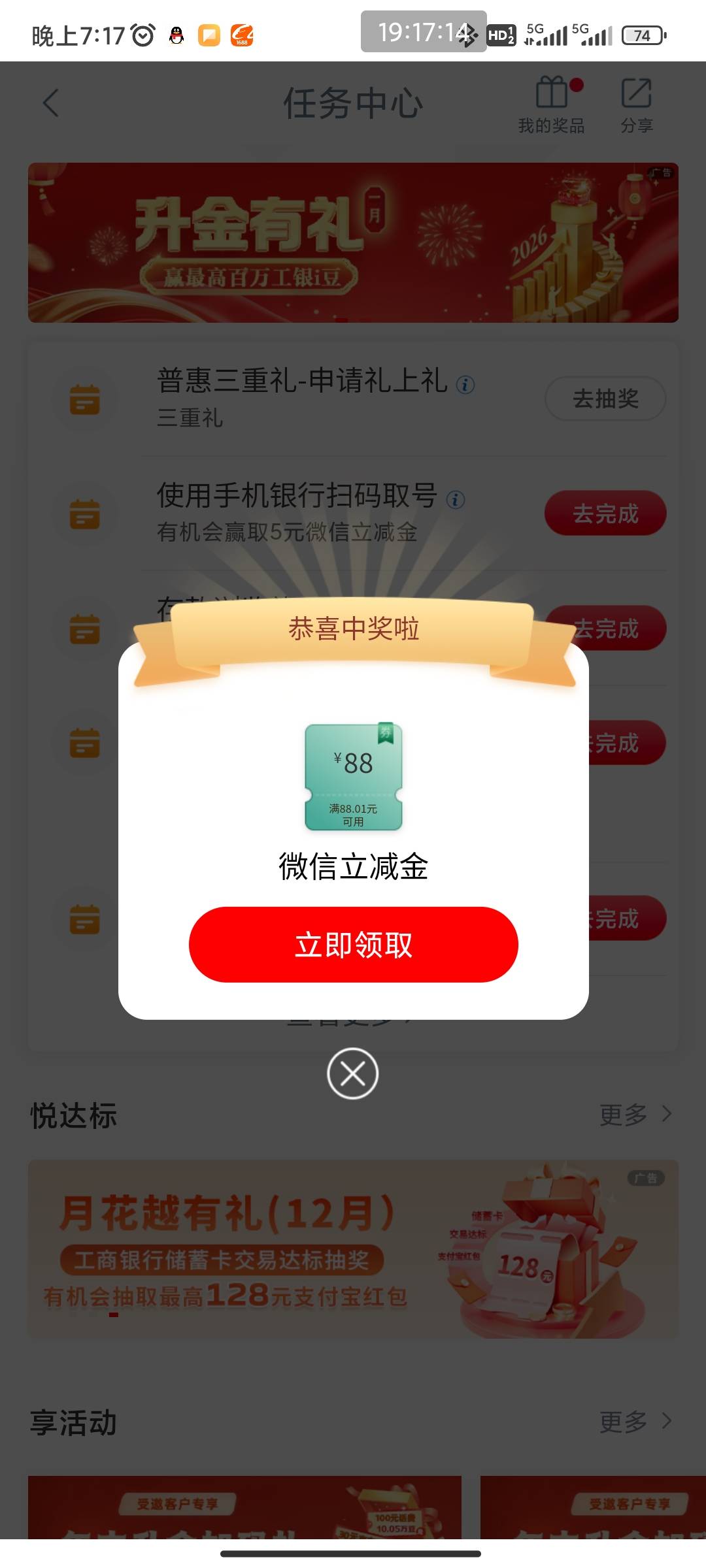 老哥们，还不快点冲？

7 / 作者:巴斯星登山的梅花 / 