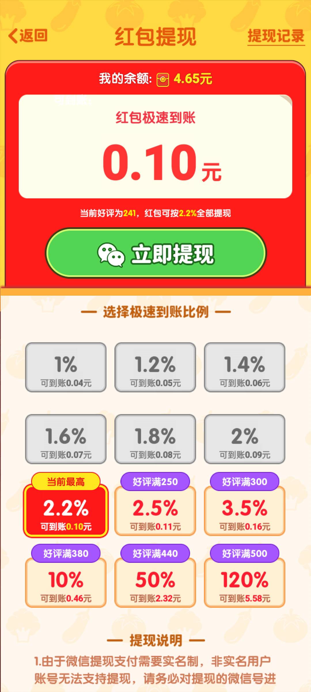 这个农场越看越少，还会升回去吗，马上2.5加成了

32 / 作者:小虾米911 / 