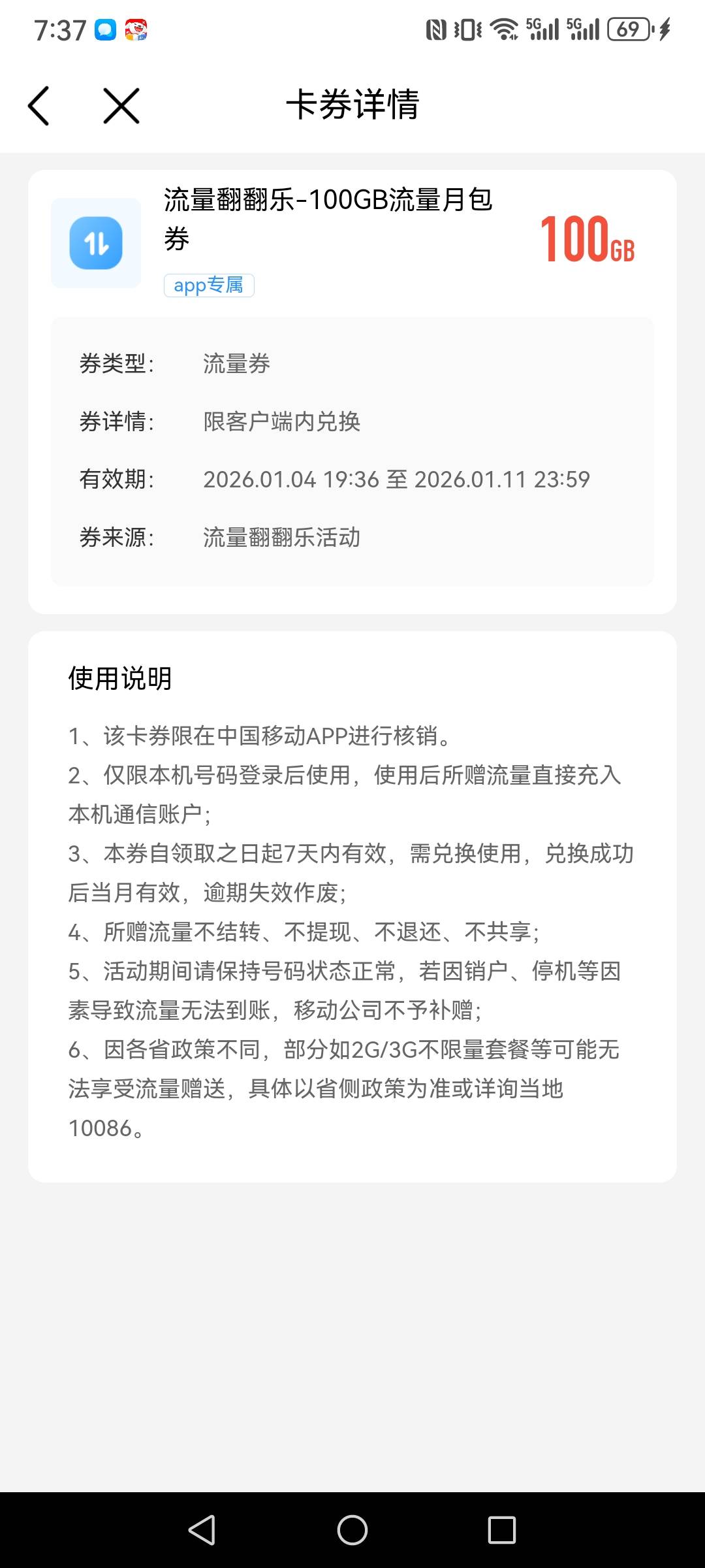 移动缺流量的去
移动APP搜索：新春开门红
————————
流量翻翻卡直接抽 大概率145 / 作者:w361084709 / 
