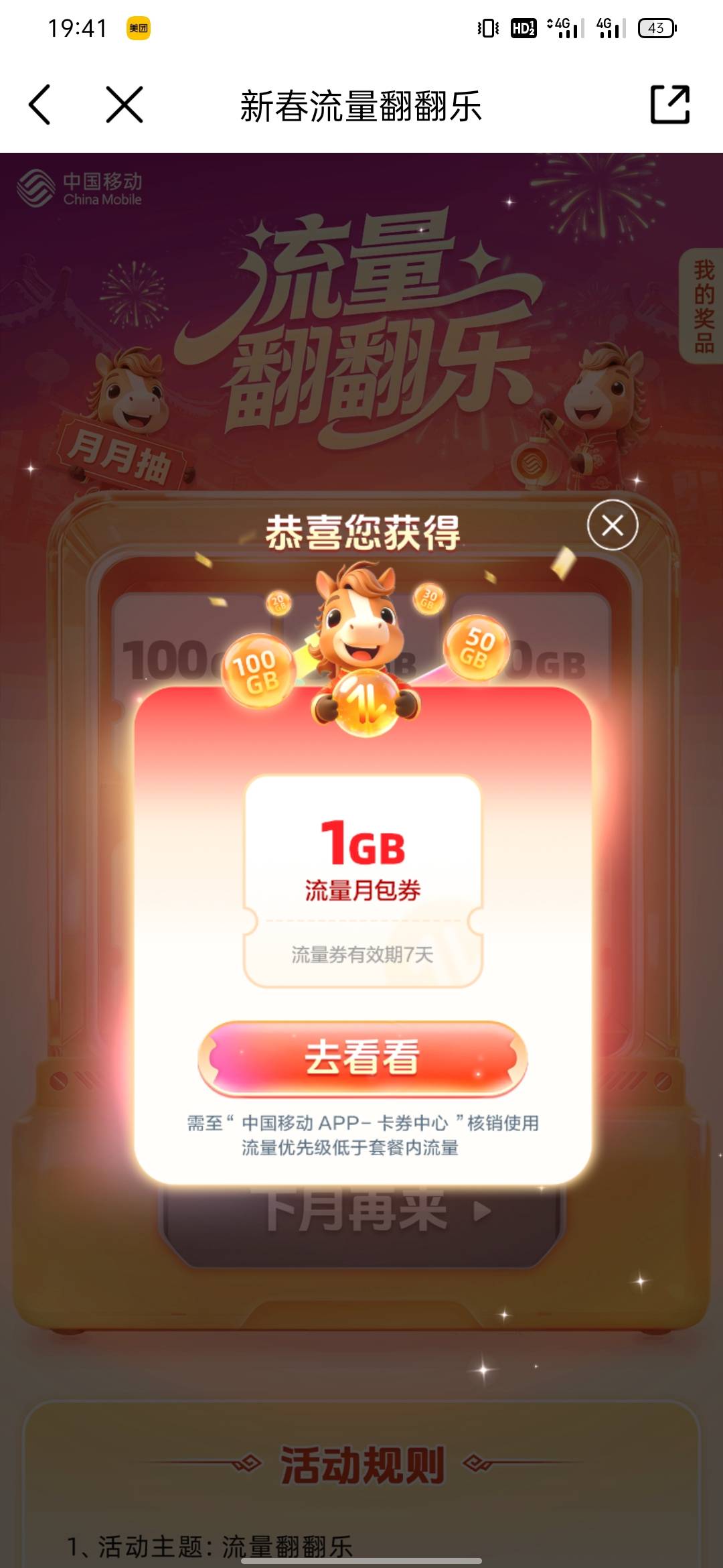 移动缺流量的去
移动APP搜索：新春开门红
————————
流量翻翻卡直接抽 大概率125 / 作者:深秋的黎明。 / 