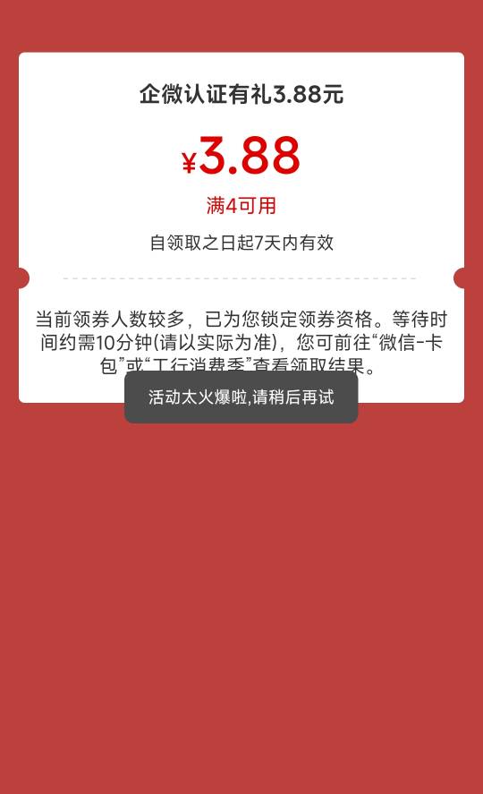 老哥们，这是黑了吗，好几天了都，加企微的

53 / 作者:不完美小孩 / 