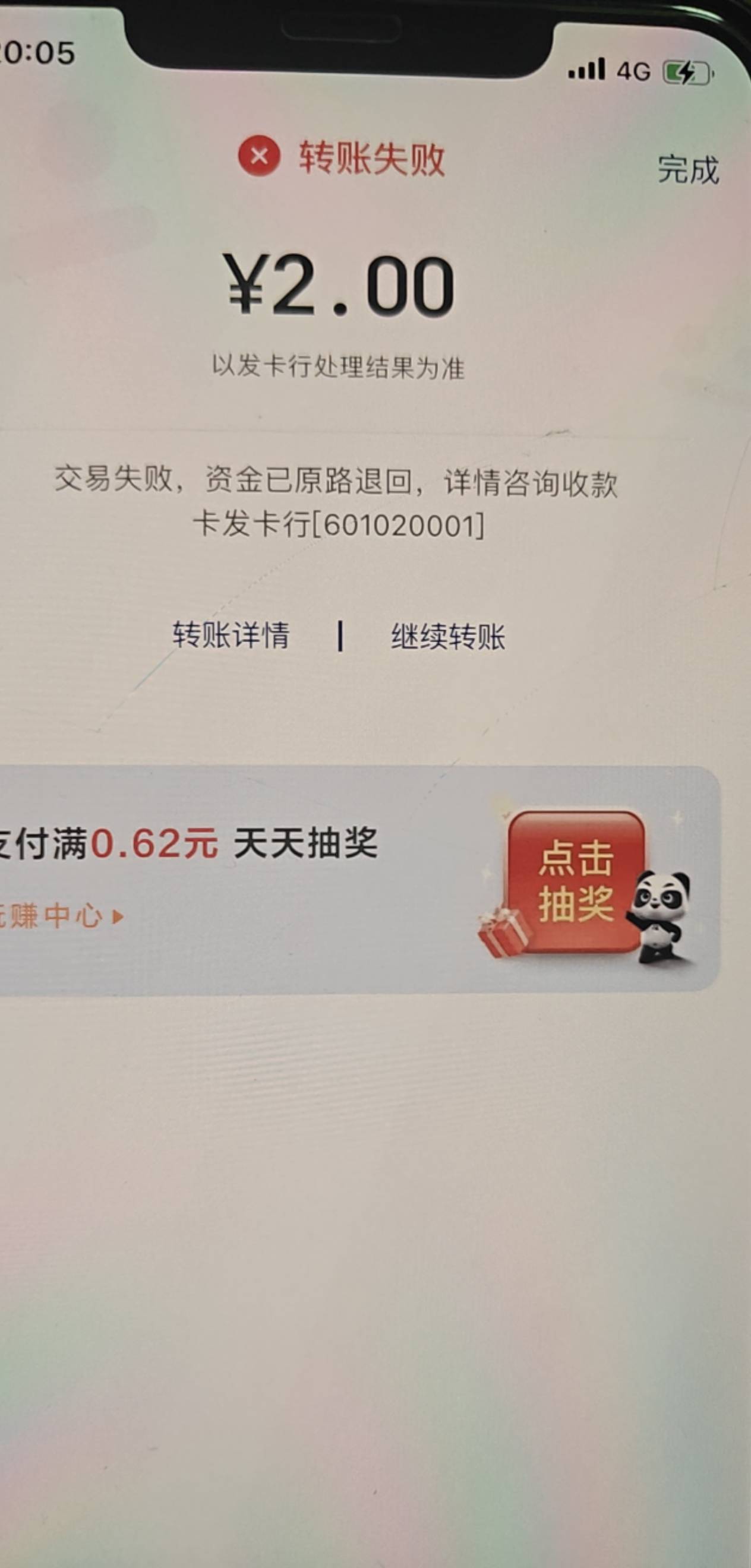 长春农行里边转入不进去，怎么搞支付宝红包无法使用
20 / 作者:努力挣钱努力 / 