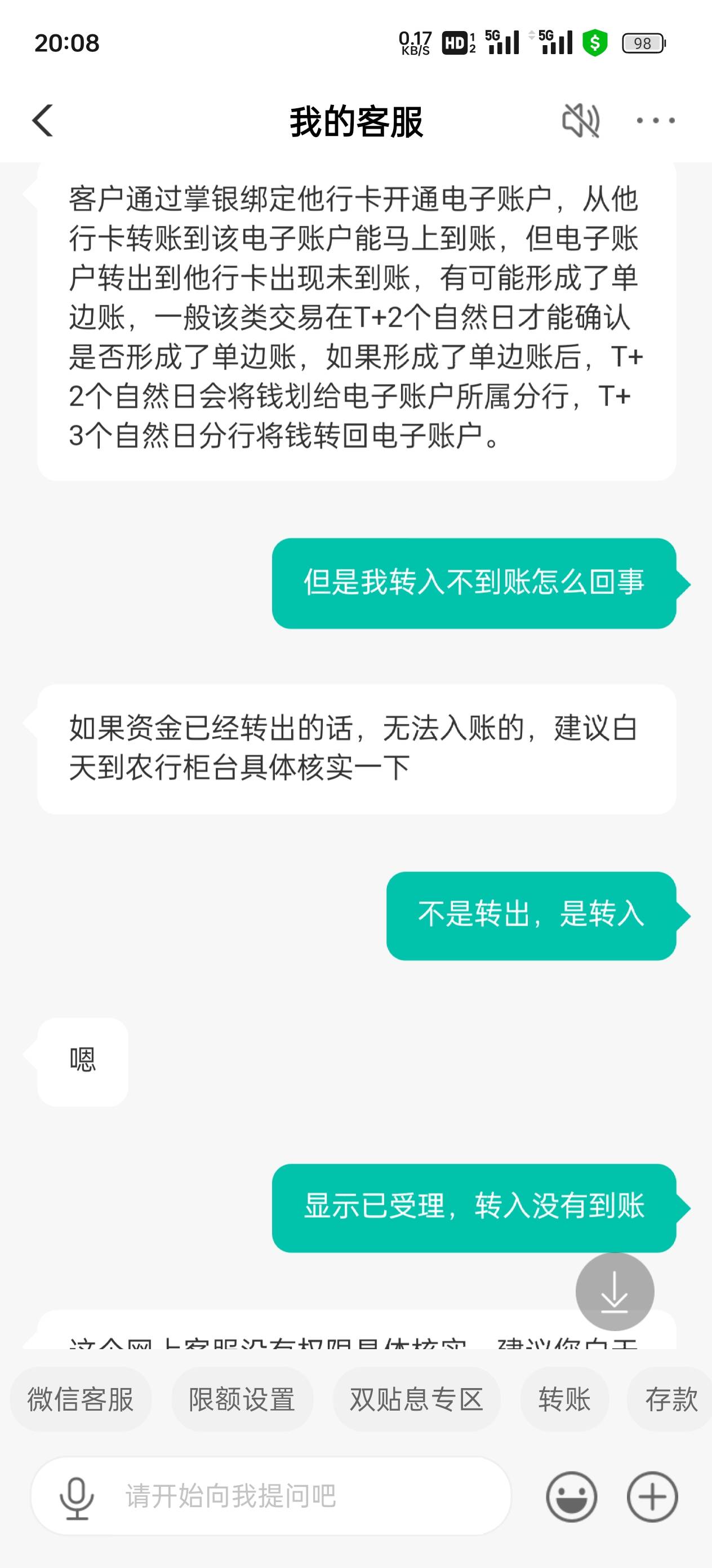 长春农行里边转入不进去，怎么搞支付宝红包无法使用
21 / 作者:努力挣钱努力 / 