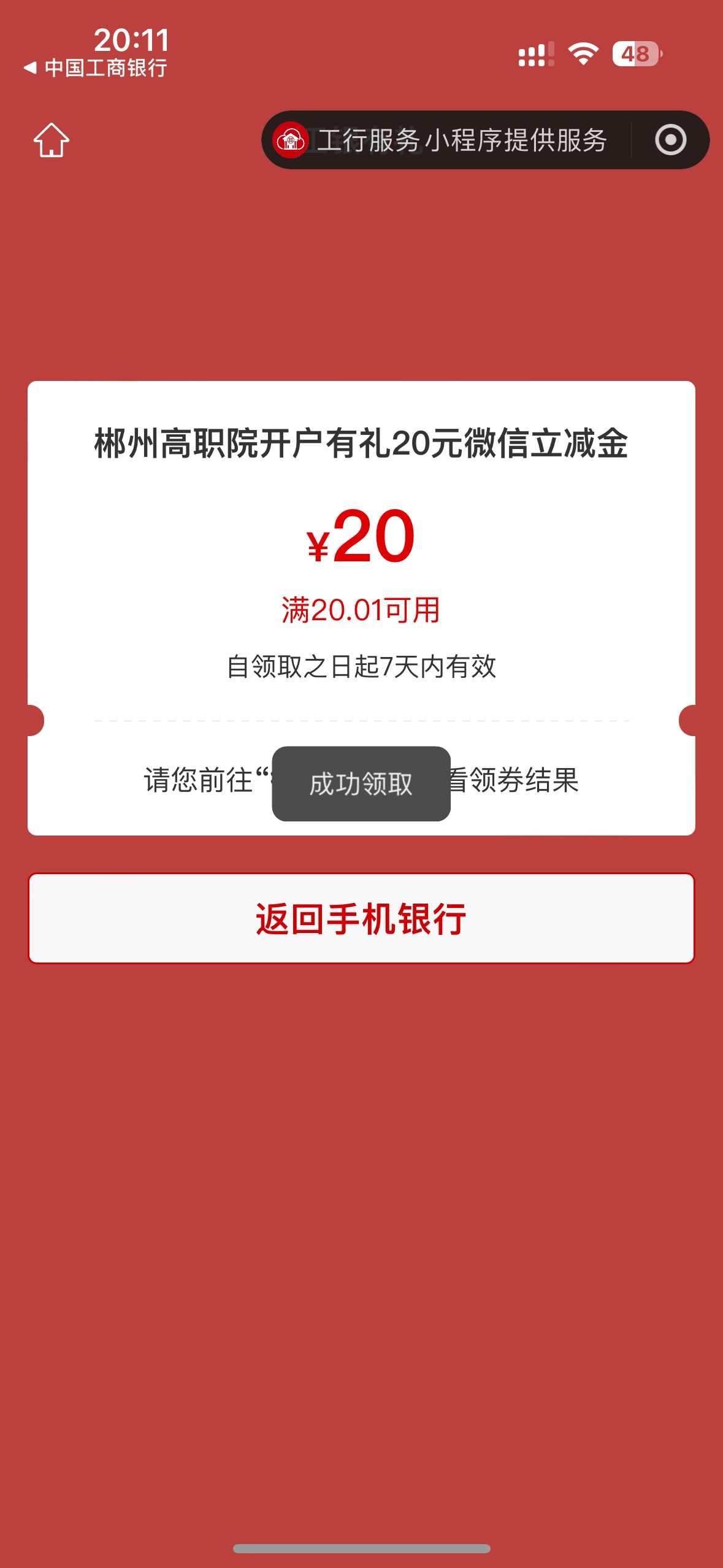 感谢老哥拿下郝州，飞了三次，赚了20

7 / 作者:宝妈大军哈 / 