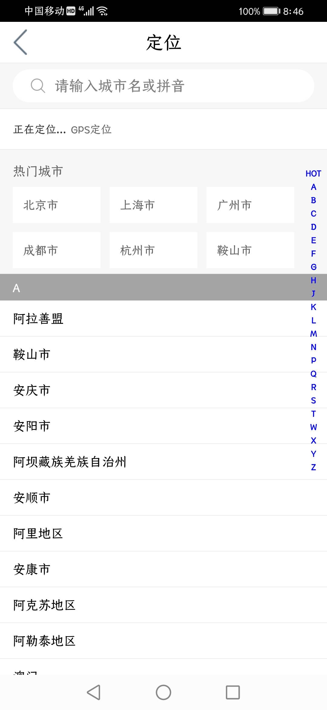 也给了位置权限了，为啥一直卡在这个界面？

69 / 作者:鸡你太美美 / 