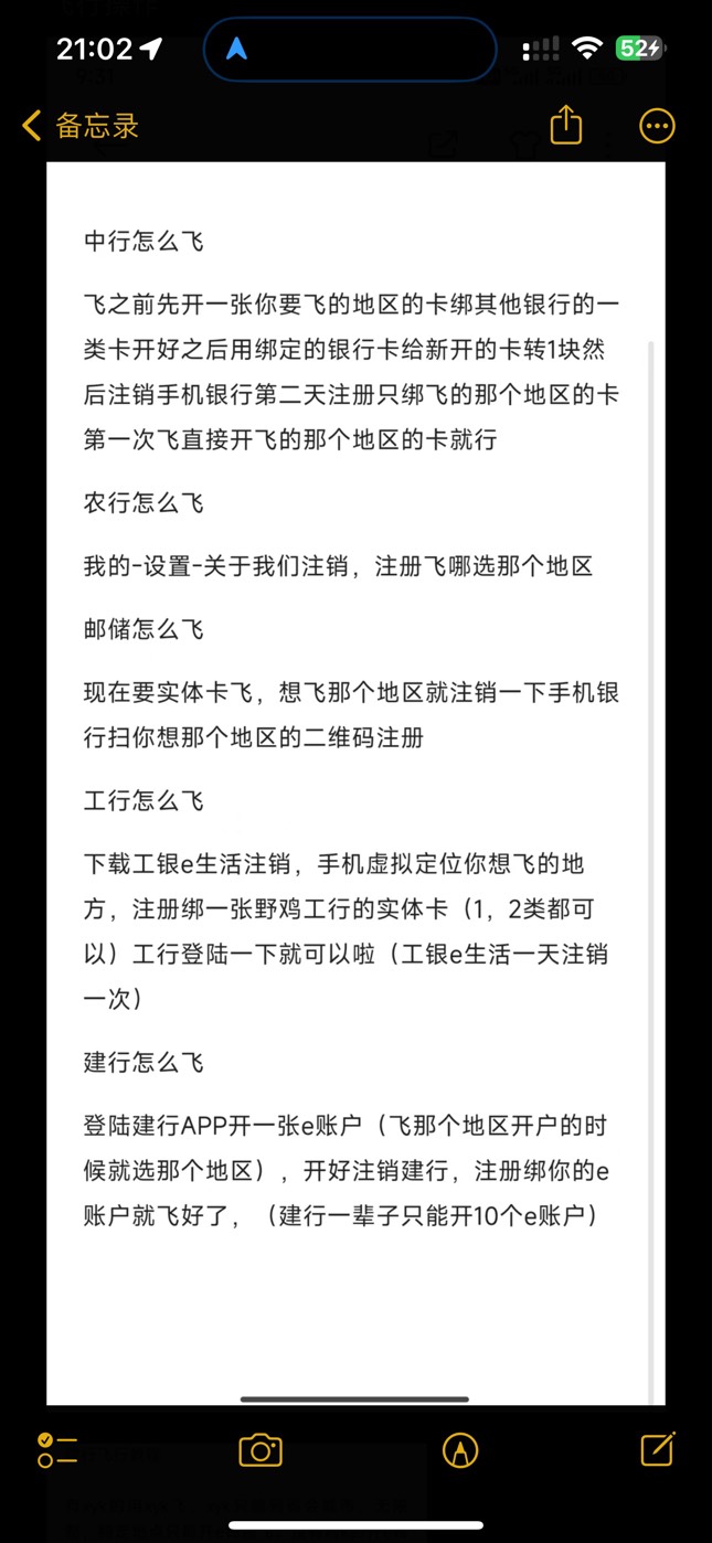 老哥们，这是教程很详细了，不要再说什么飞不飞

39 / 作者:土包子太多 / 