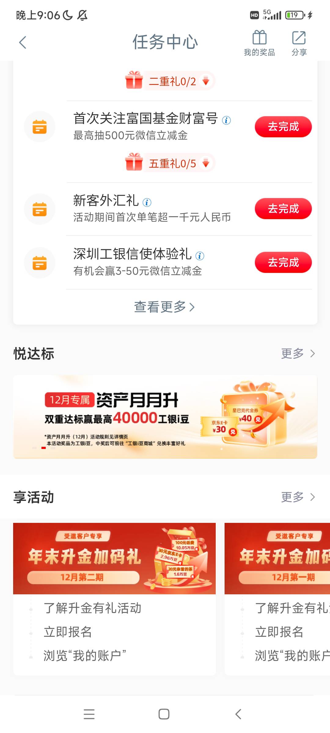 飞郴州为了芝麻丢了西瓜，我两个享活动1/2期都没了

40 / 作者:快拿猪脚饭救我 / 