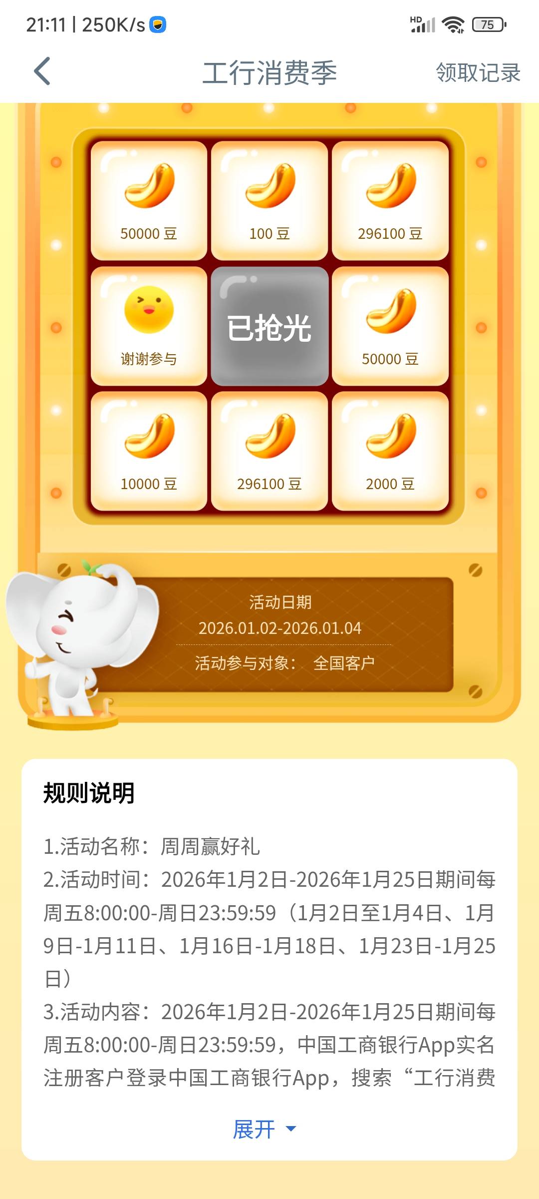 20搁哪呢？没有啊

46 / 作者:顺风耳 / 