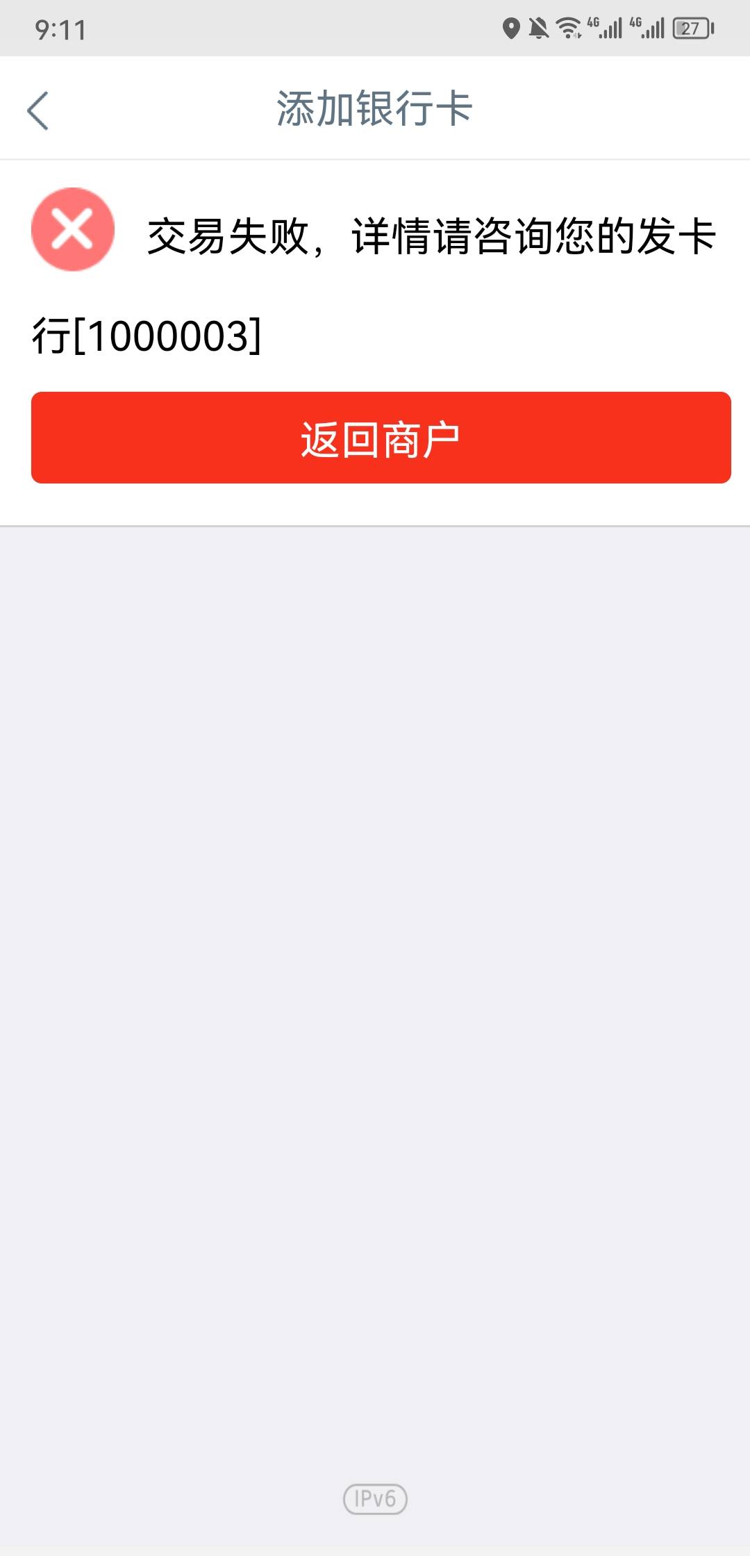 是不能绑广发吗？

70 / 作者:陌上花开ii / 