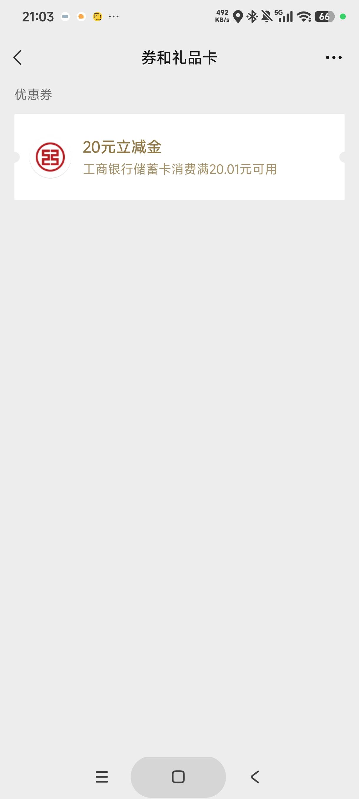 工行信用卡，六千逾期七八年，涨到2.2w多，现在一直不涨了。手机号早就没在用了，怕他61 / 作者:库里.斯蒂亚诺 / 