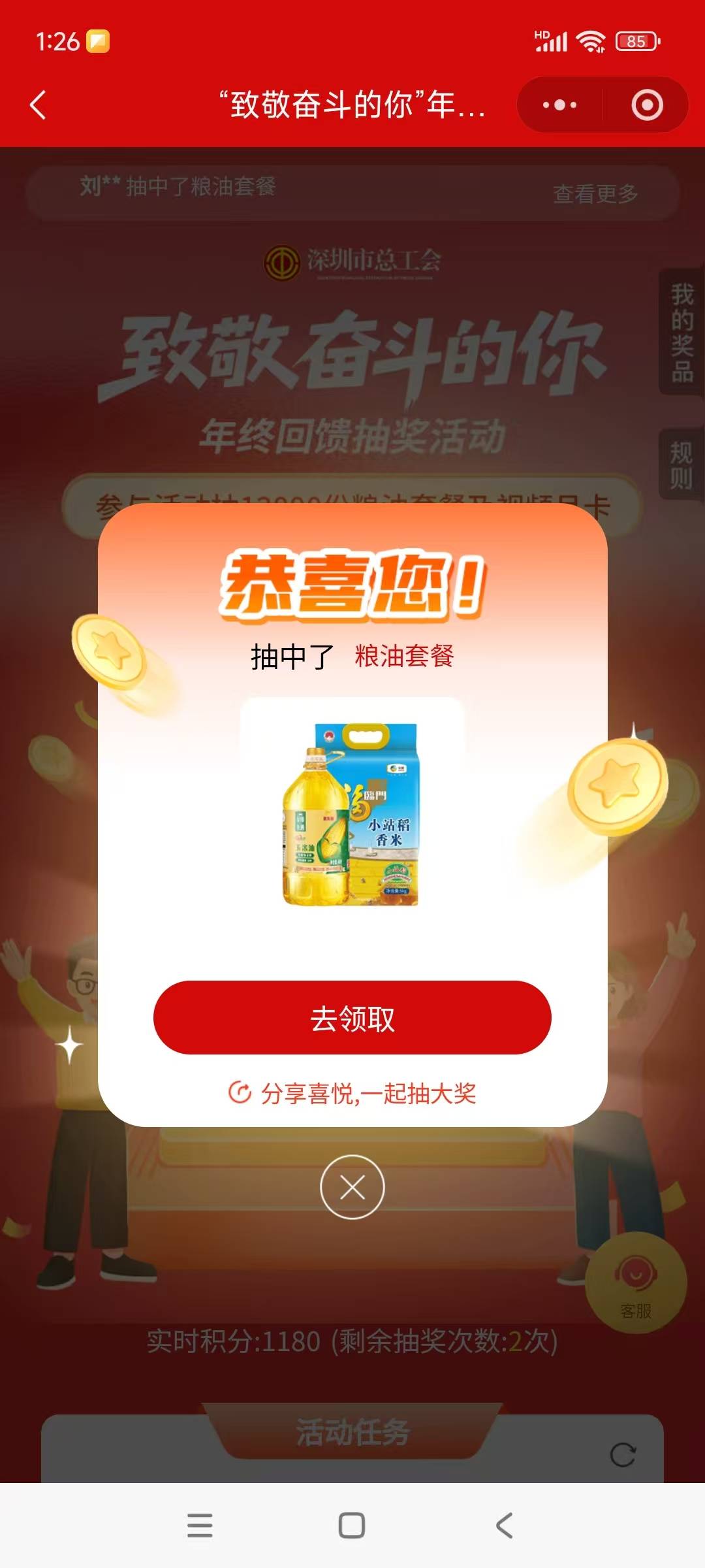 有没有深圳的老哥，4升大桶金龙鱼玉米油，加10斤福临门大米。组合T装。30元出给深圳老89 / 作者:赚米米 / 