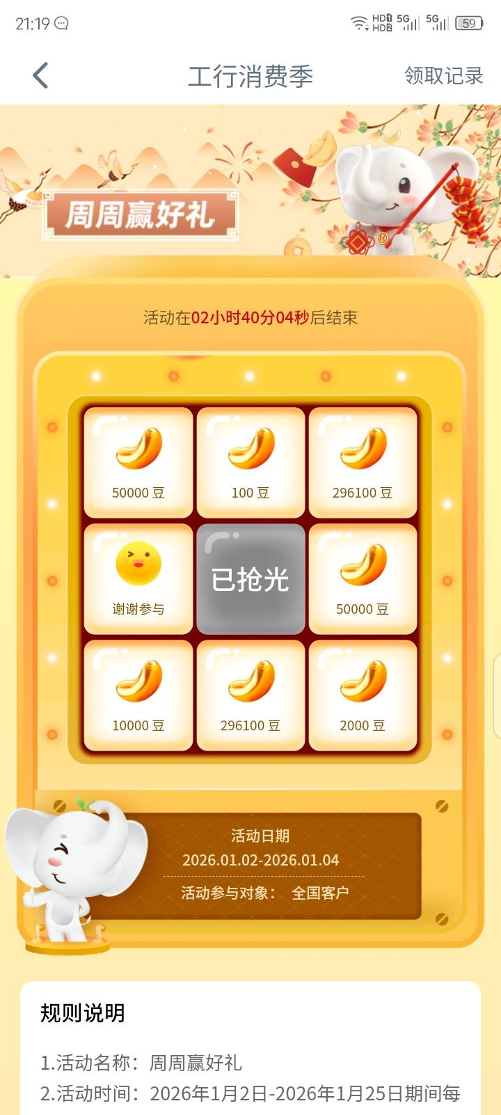 怎么飞到郴州没有啊

30 / 作者:红透半边天 / 