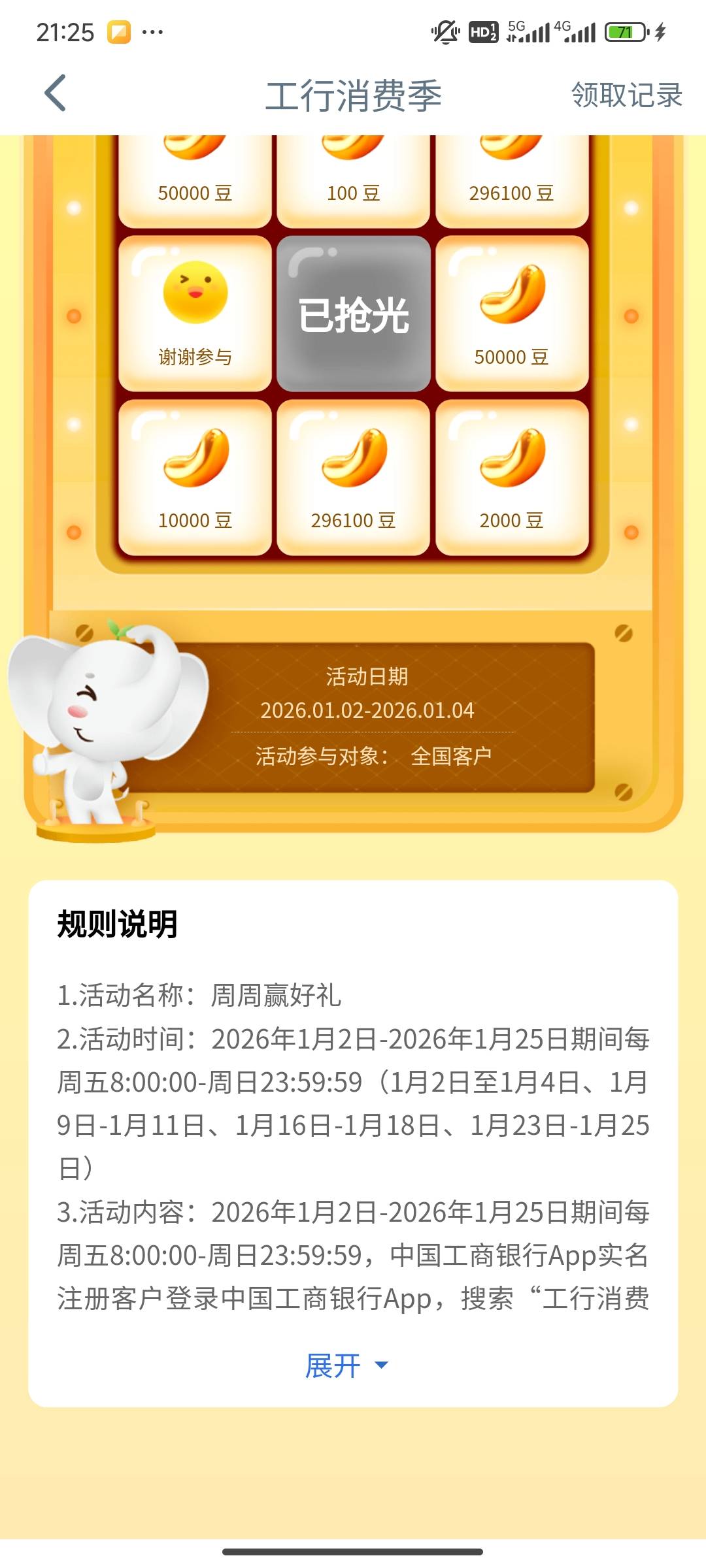 今年第一次飞郴州任务中心2.88。消费季没有


70 / 作者:不惑之年233 / 