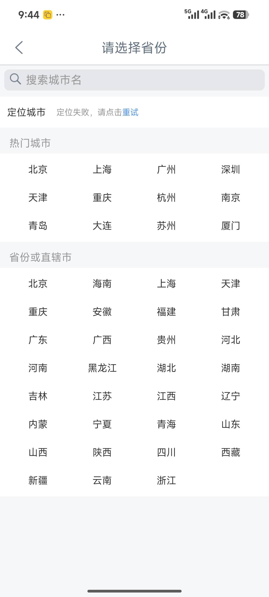 幻影，工行都是最新版本，位置定的没问题。生活死活识别失败，怎么破

55 / 作者:liuliuliua / 