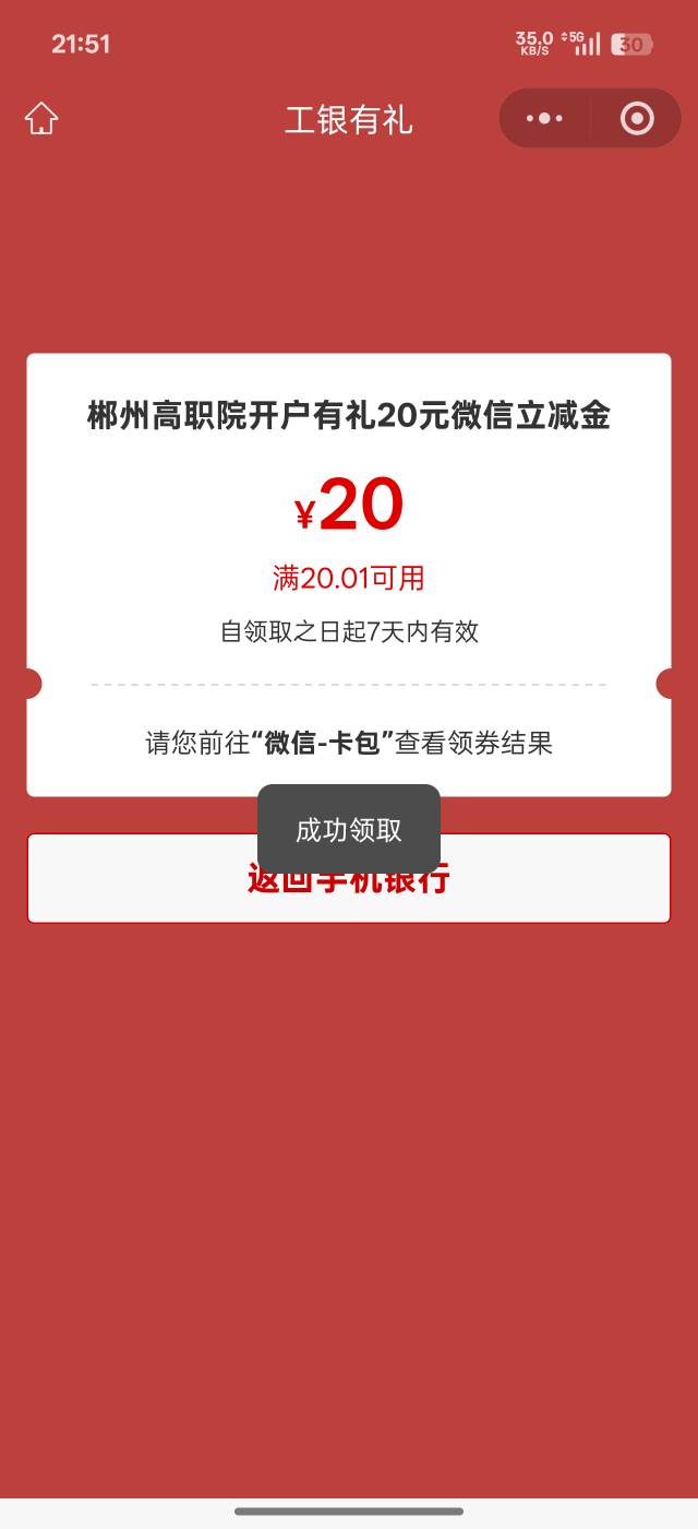 领了，还有，谢谢老哥

67 / 作者:谦虚要学 / 