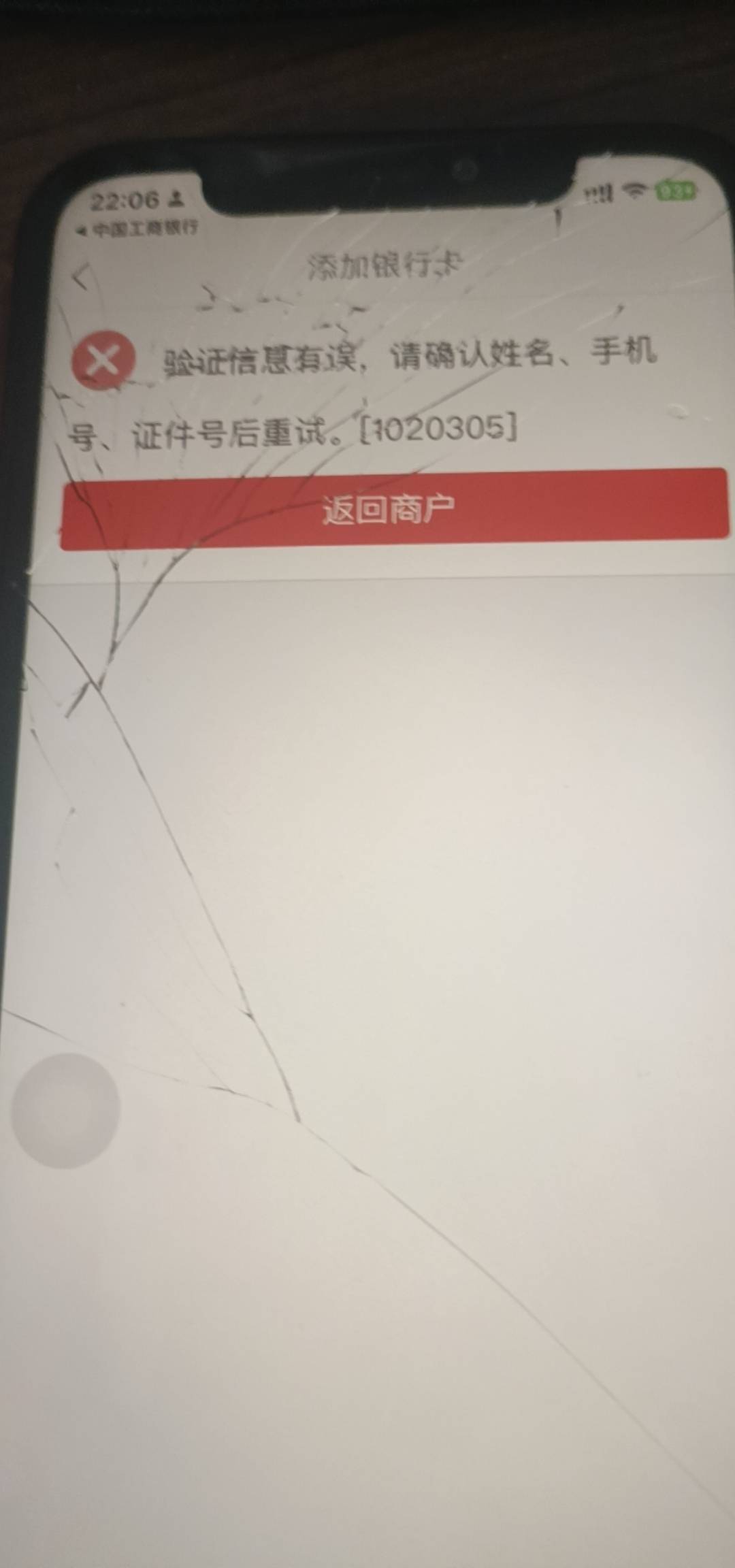 今天飞了一次，换了个预留飞，怎么一直提示这个，YHK和预留一致啊，南京银行

43 / 作者:凉城呀 / 