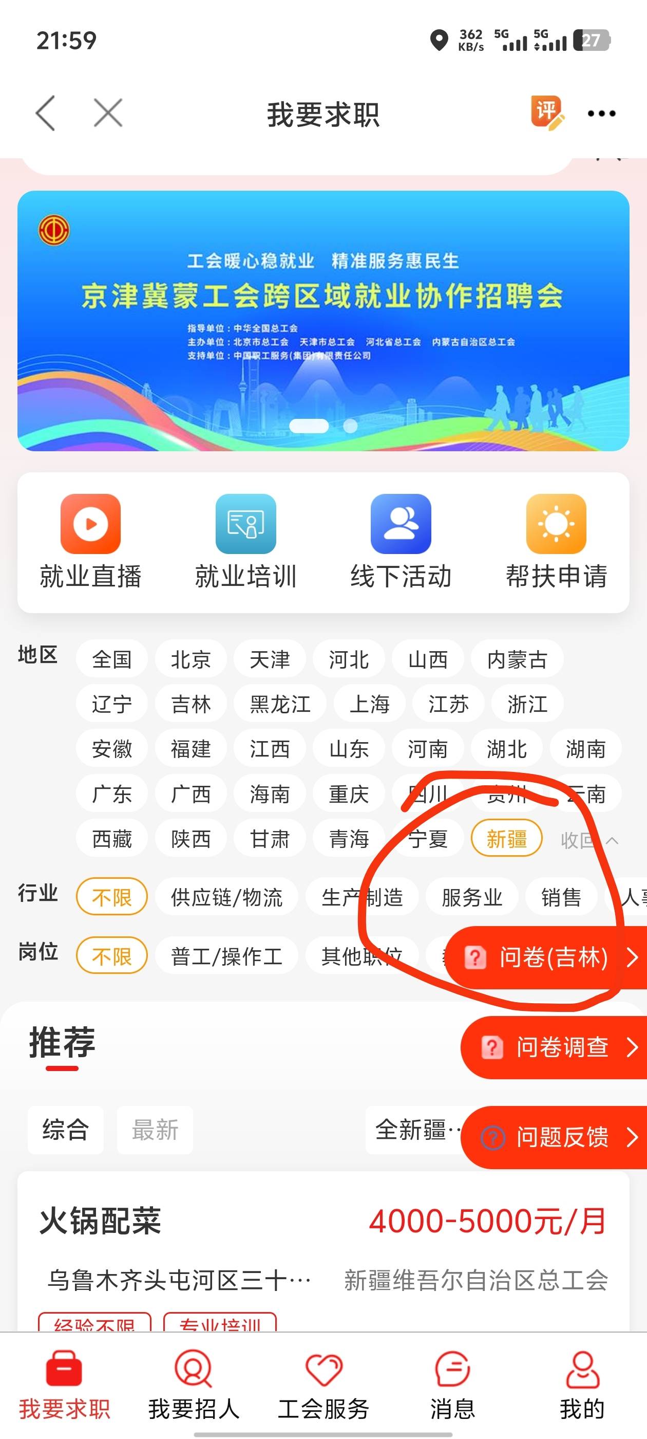 全球首发。管理加精。职工之家app定位吉林找到吉林问卷人人10e卡@卡农土豆 


51 / 作者:所以是现在 / 