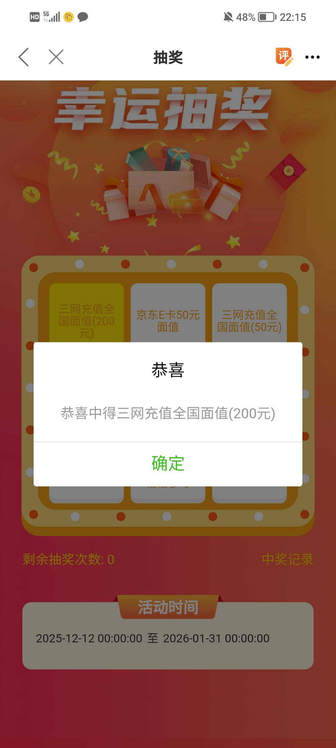 感谢老哥职工之家定位吉林
刚中200话费

73 / 作者:何必在意当初灬 / 