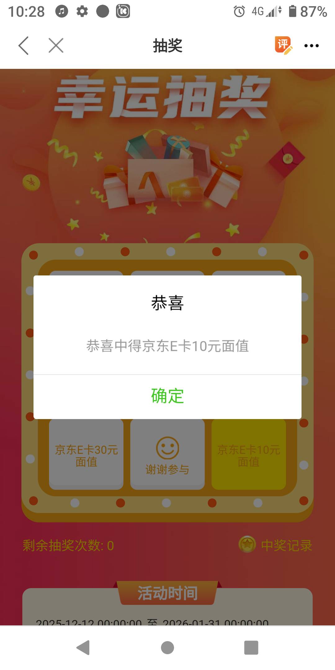 多谢老哥，拿下了

19 / 作者:势要领遍立减金 / 
