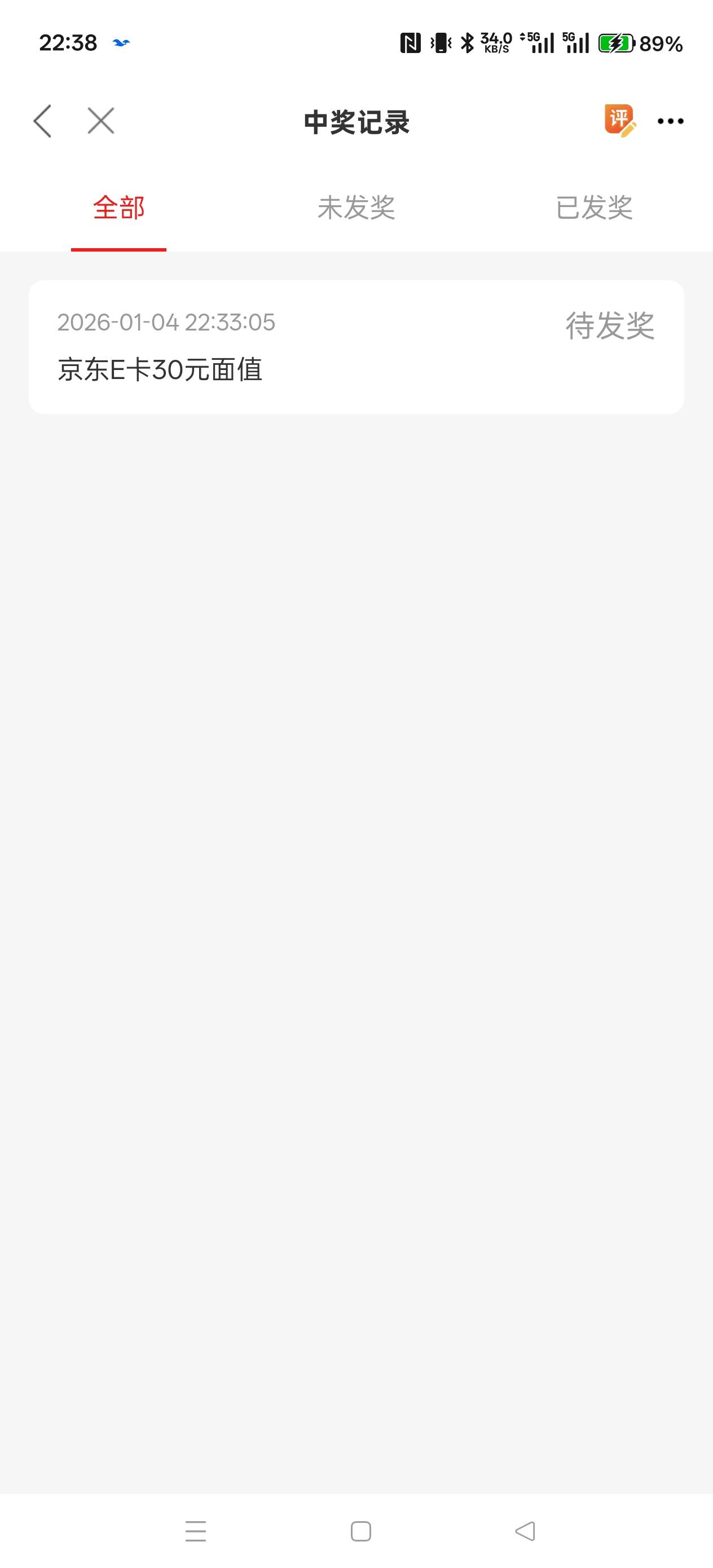 30的是不是没库存，待发奖，我怕待会回收了

41 / 作者:电竞经理回电 / 