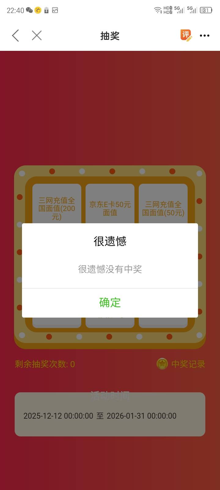 真的不适合申请毛，太晦气了，工行白飞，这个又不中，反申请3.8

33 / 作者:红透半边天 / 