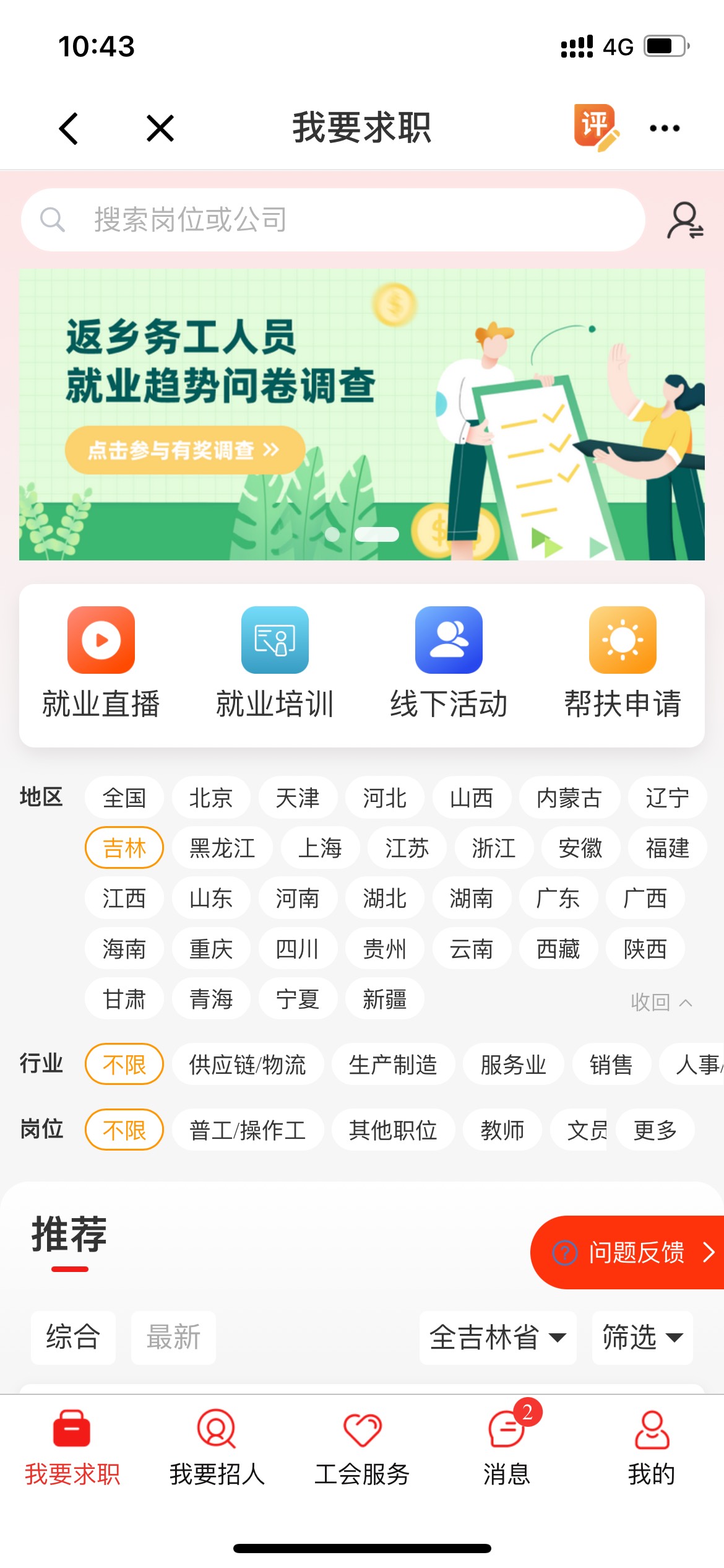 吉林都不显示为什么老哥们 已经定位过去了

86 / 作者:以後早點睡 / 