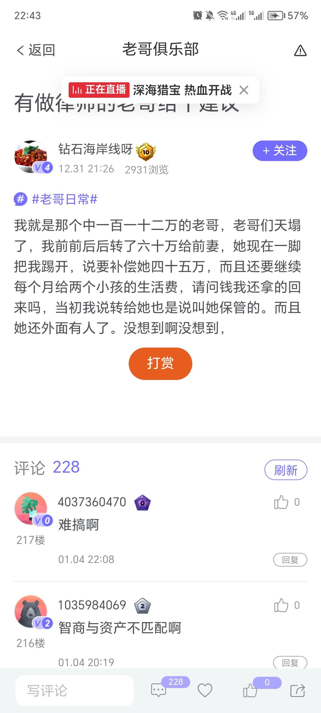 中120个老哥的神操作，哈啊哈哈哈哈哈哈，前妻保管，真是压不住这个财

71 / 作者:要站起来 / 