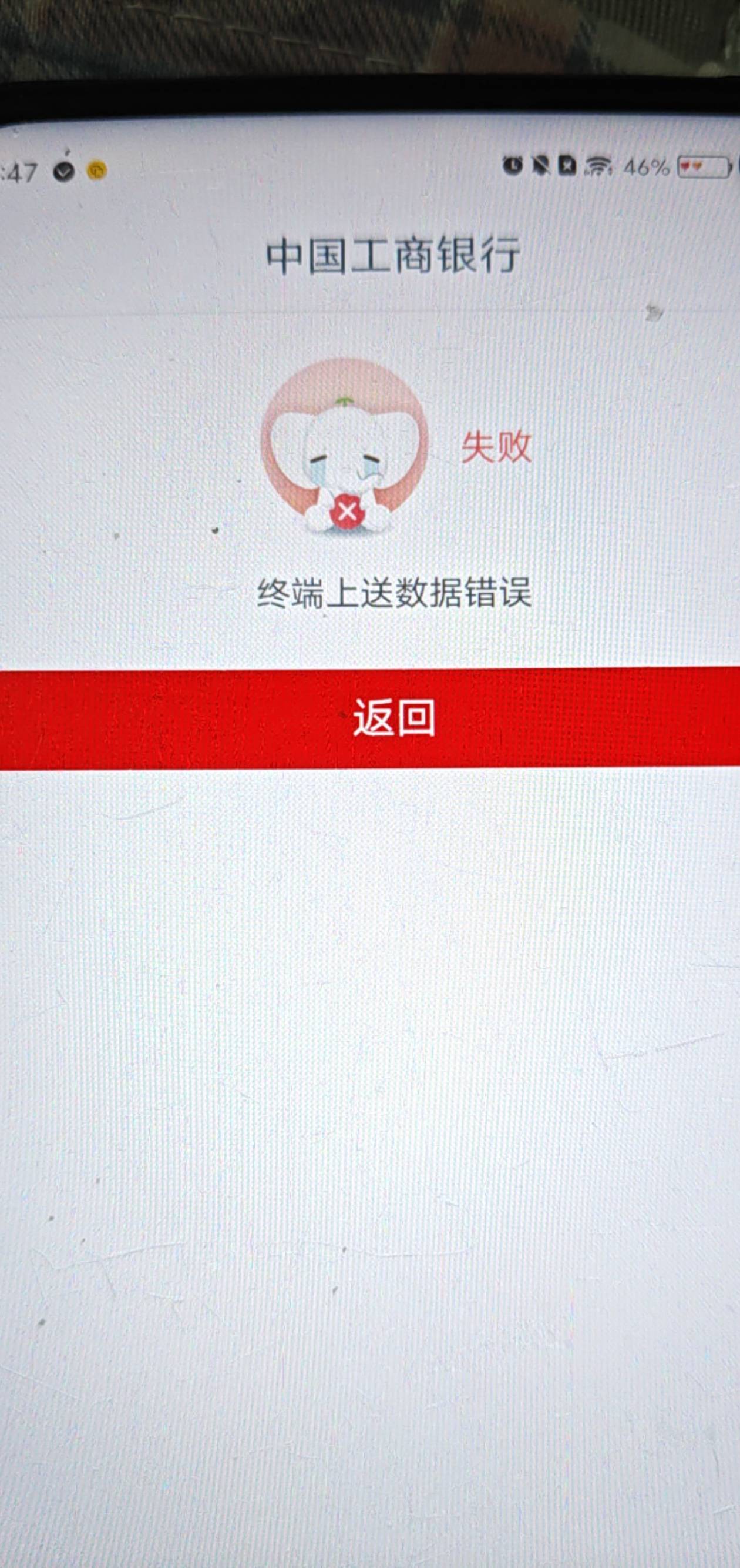 老哥们这是咋回事 工行半夜不能飞了吗

17 / 作者:y17607676017 / 