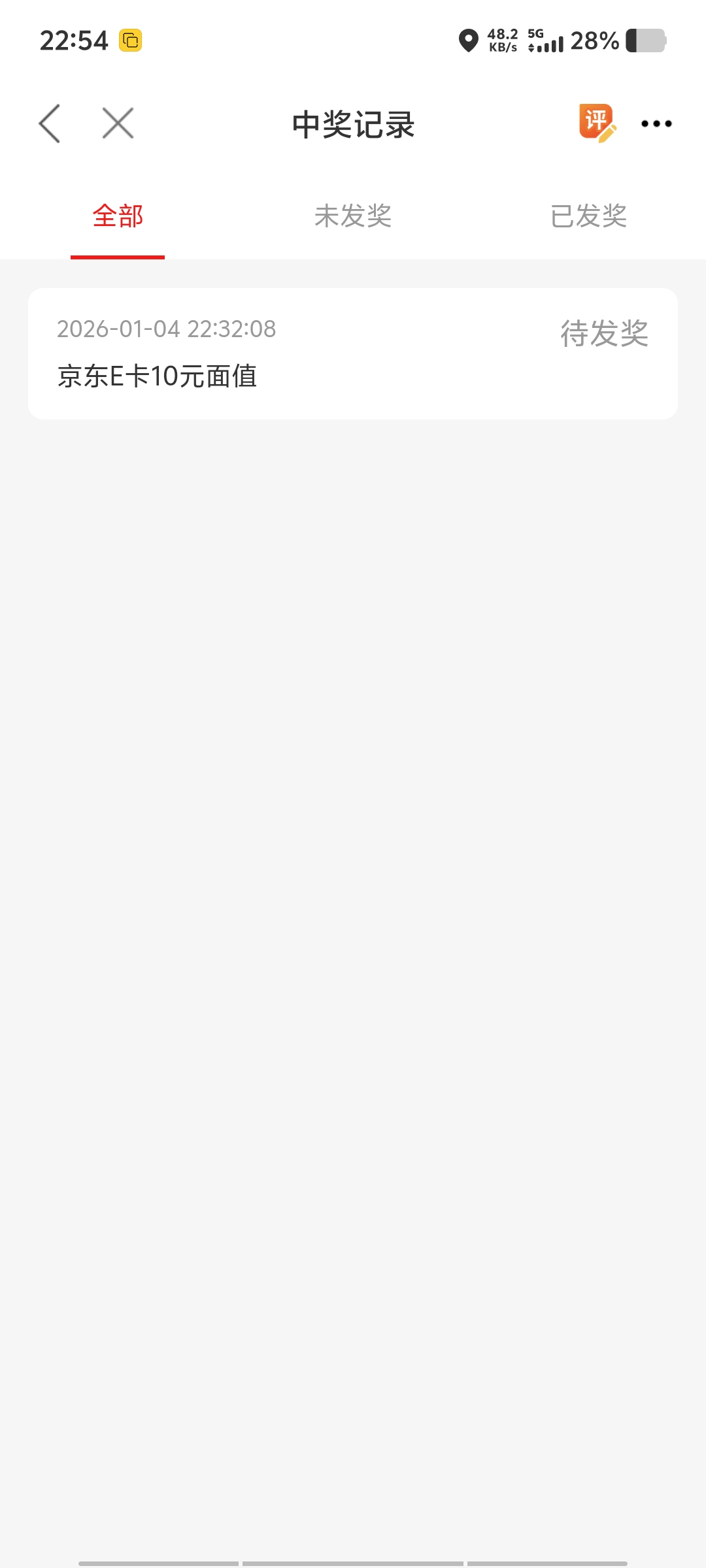 10的也不发

18 / 作者:黑色的海 / 