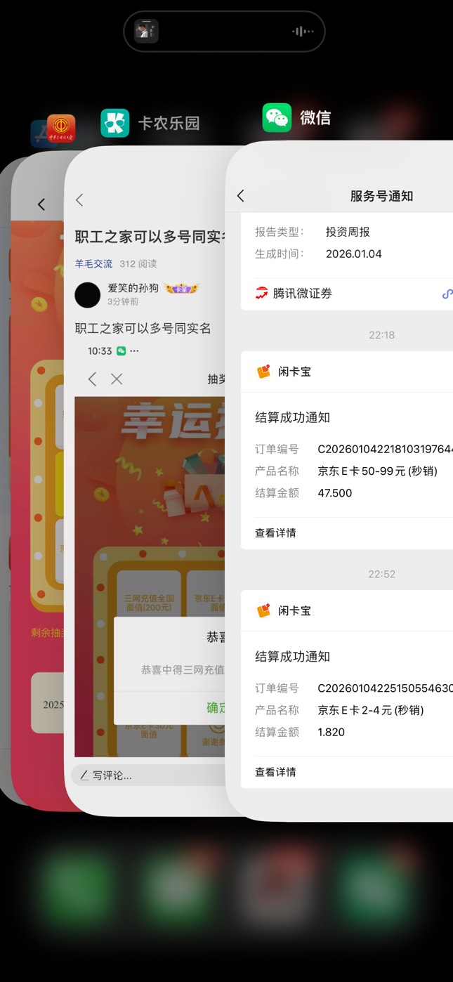 职工之家可以多号同实名


26 / 作者:爱笑的孙狗 / 